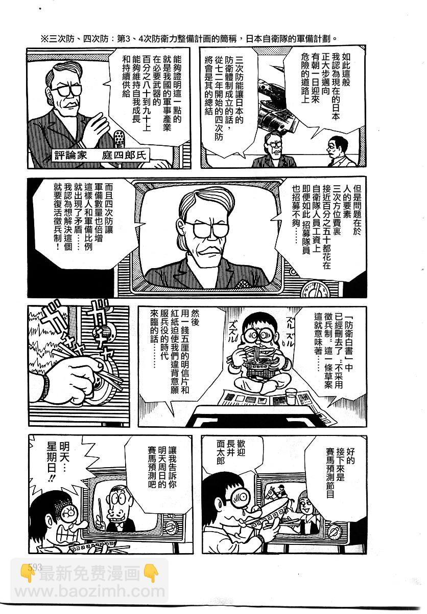 第09话18