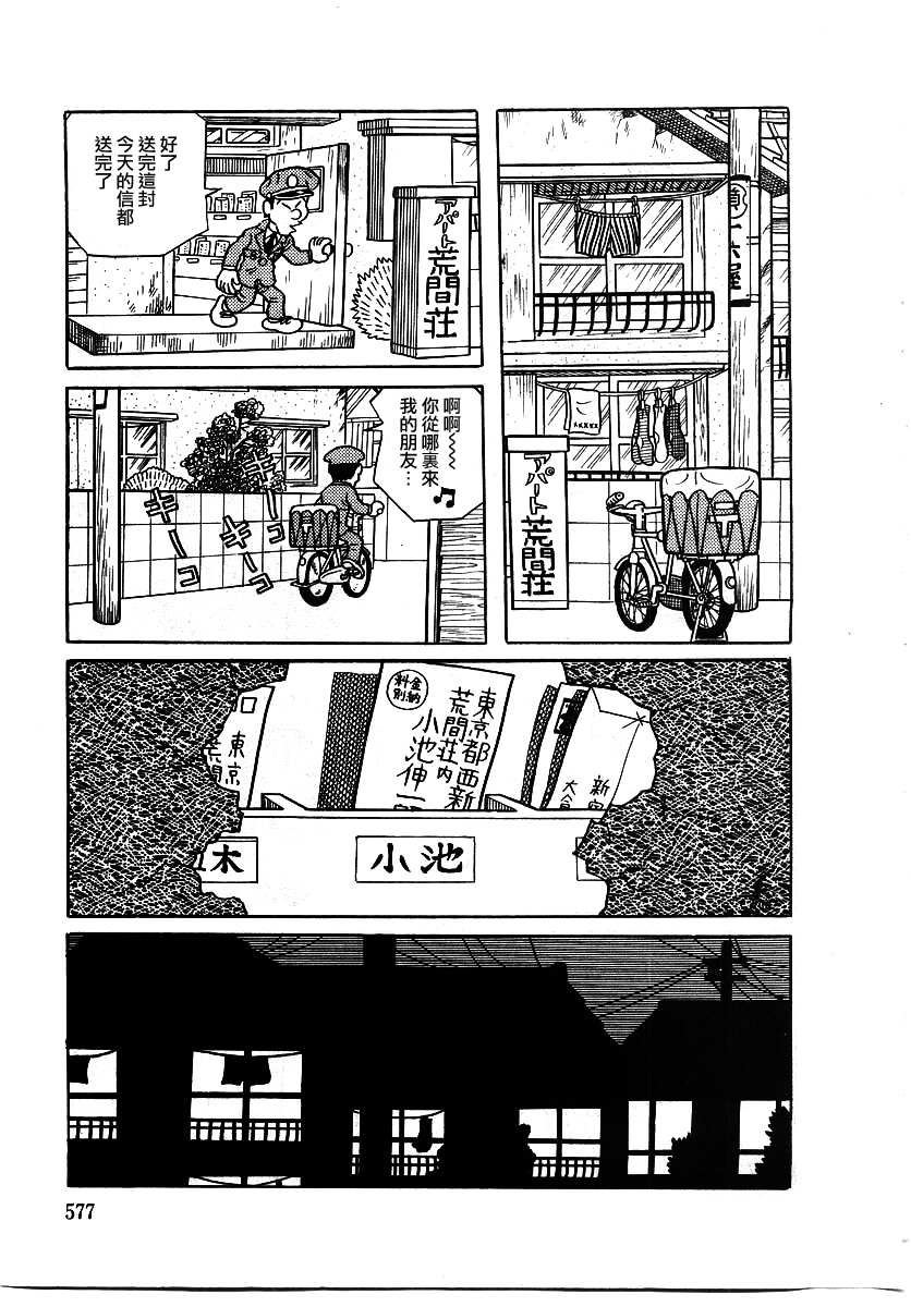 第09话2
