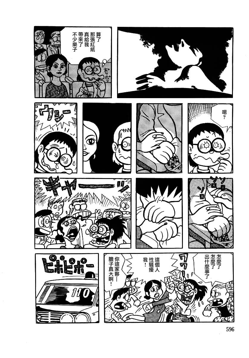 第09话21