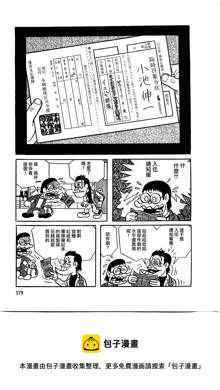 第09话4