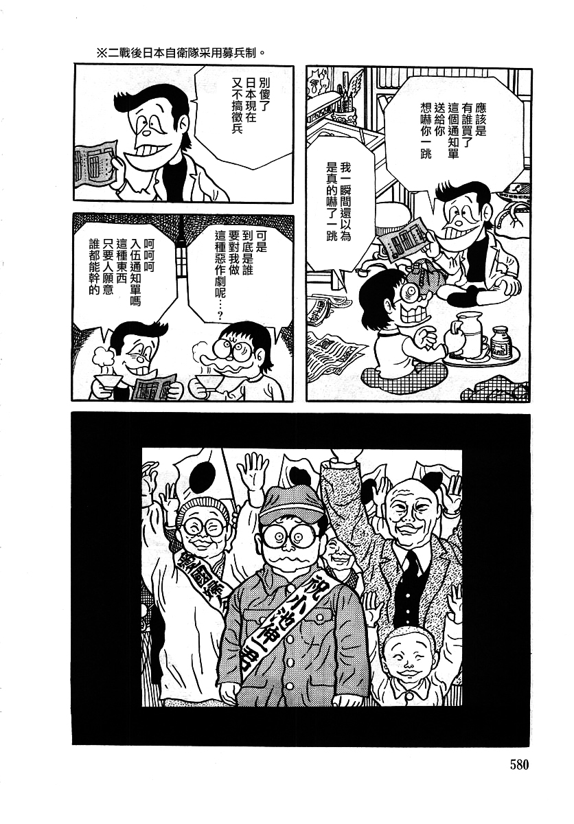 第09话5
