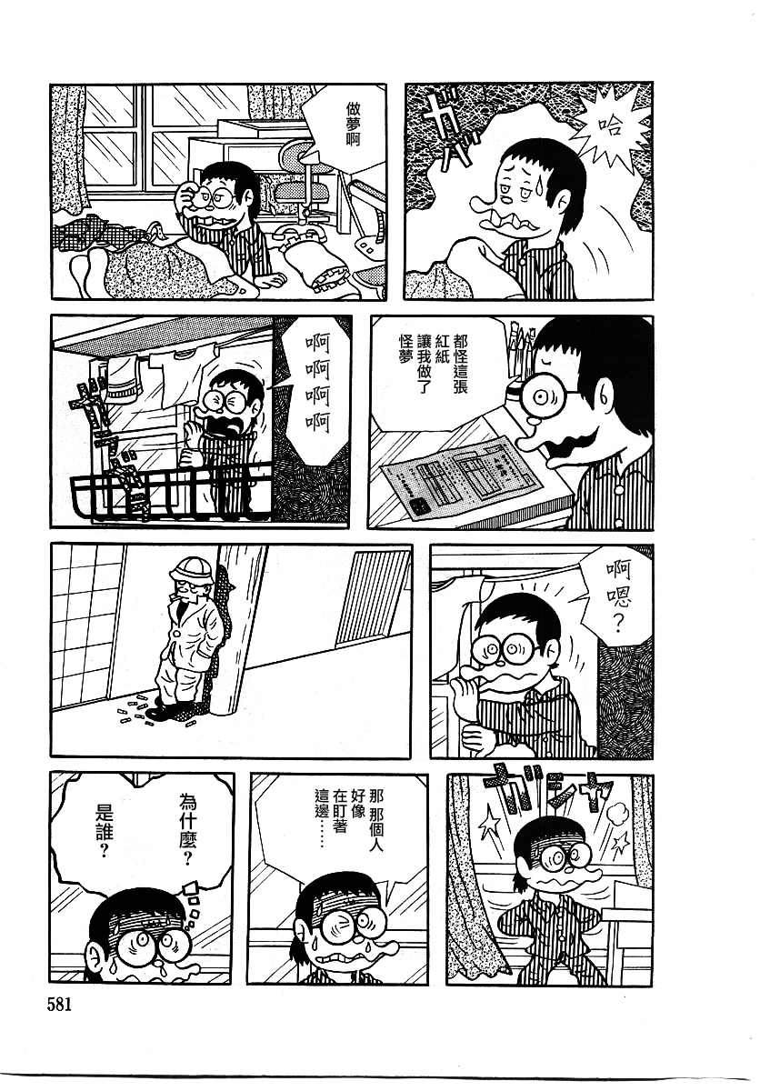 第09话6