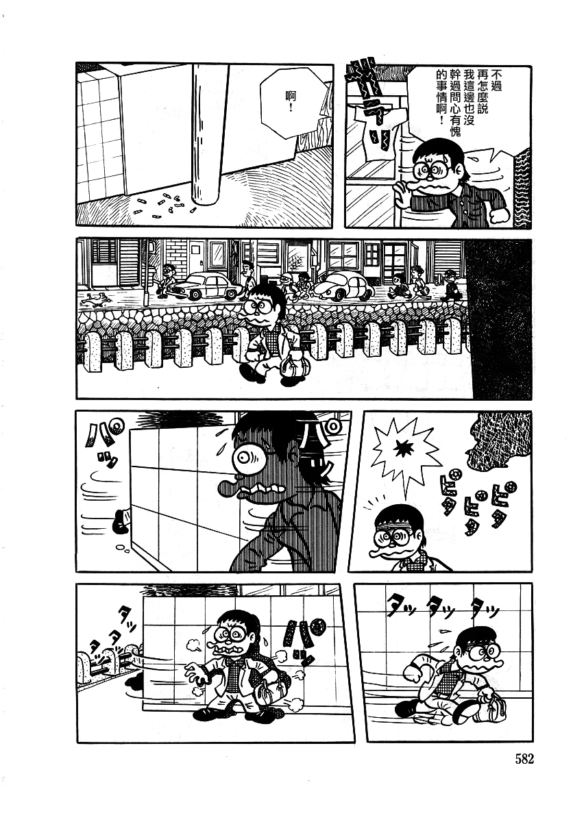 第09话7