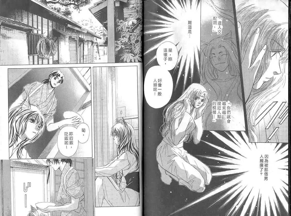 第03卷 风花雪月1110