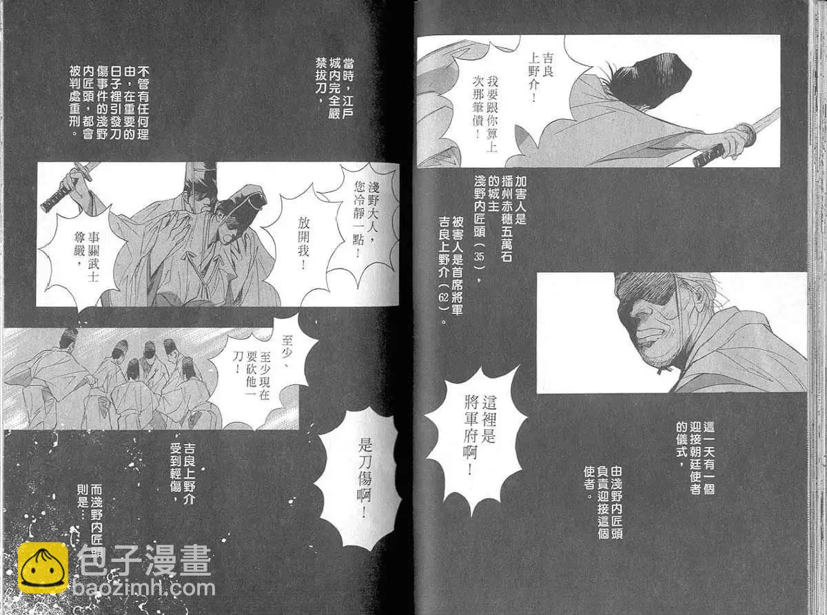 第03卷 风花雪月143