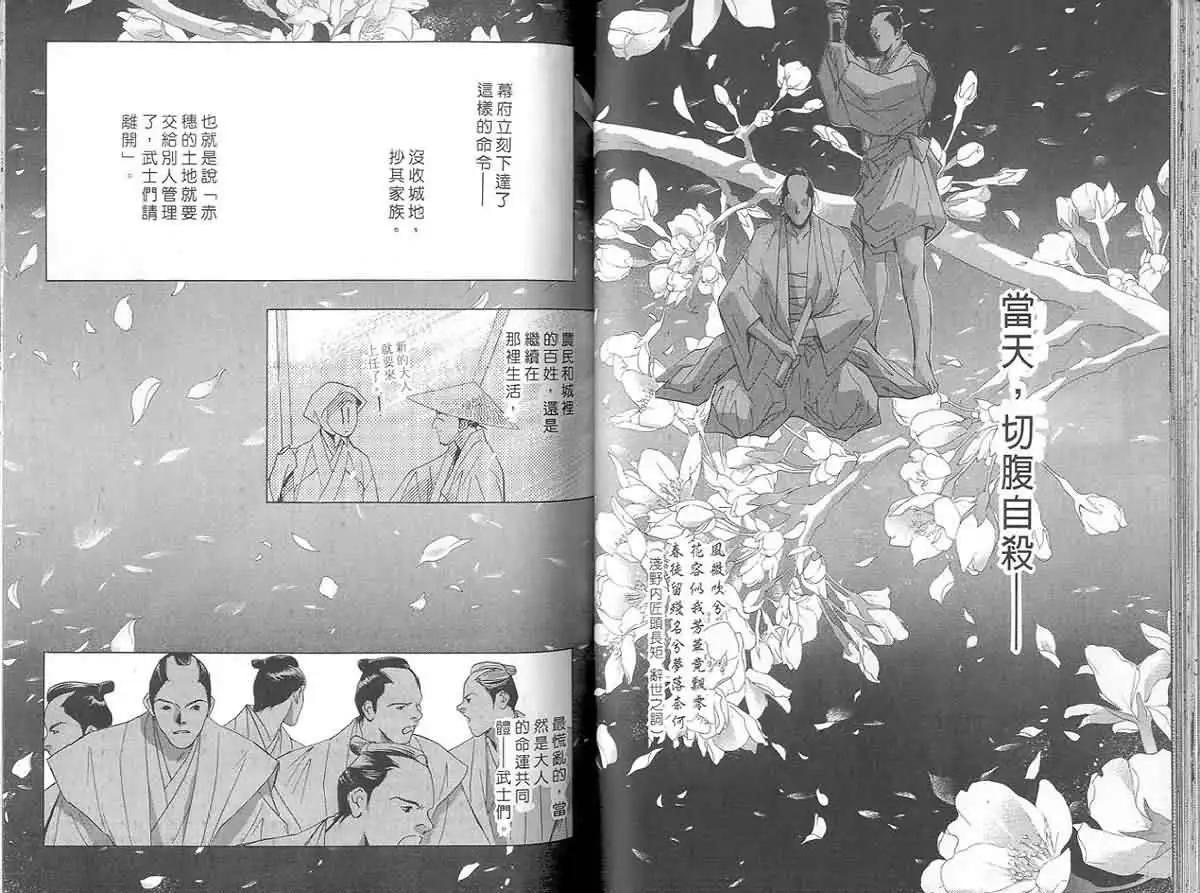 第03卷 风花雪月144