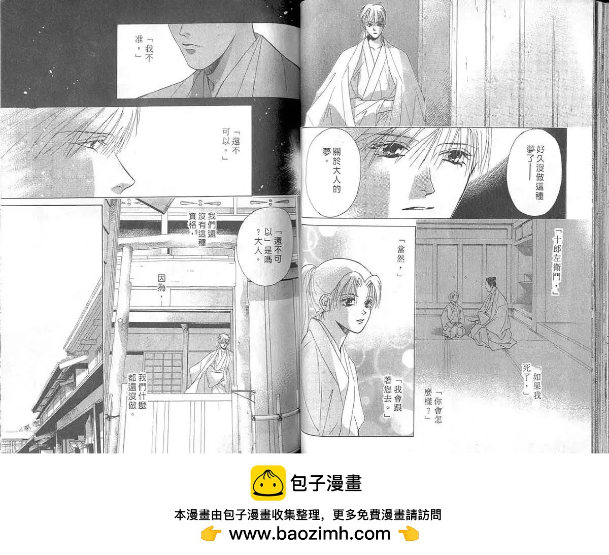第03卷 风花雪月149