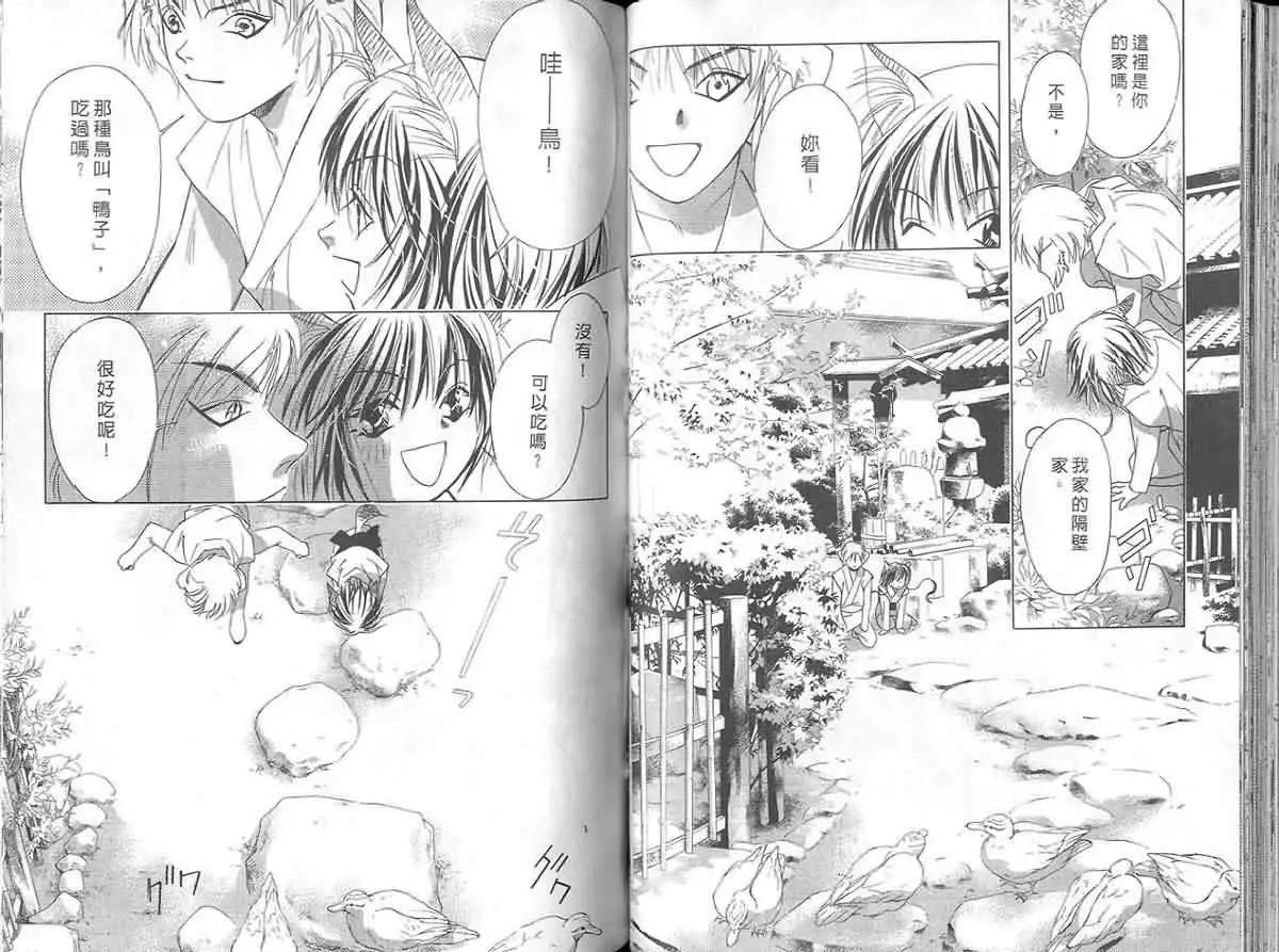 第03卷 风花雪月156