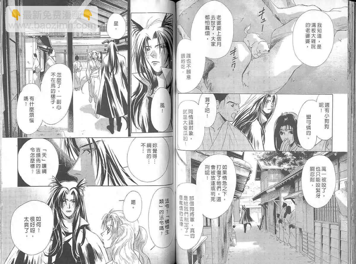 第03卷 风花雪月167