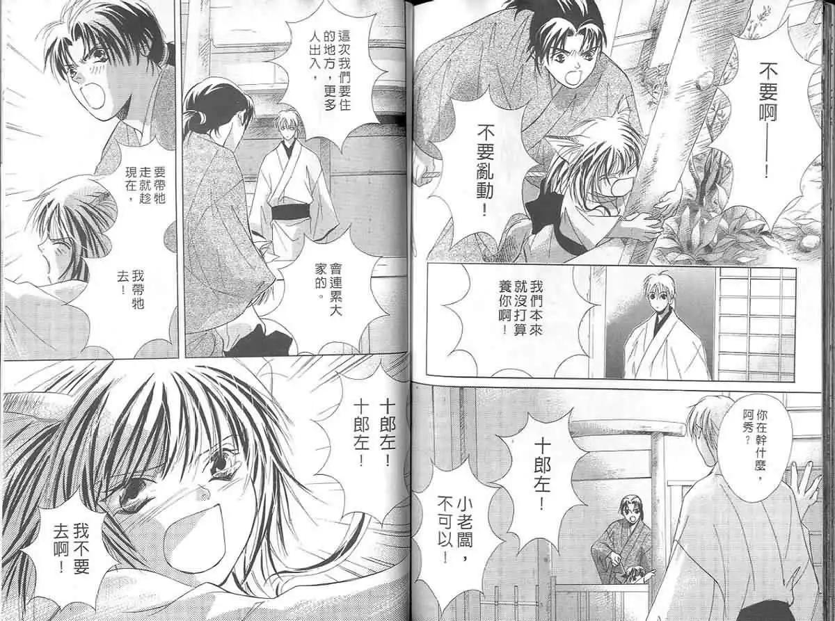 第03卷 风花雪月193