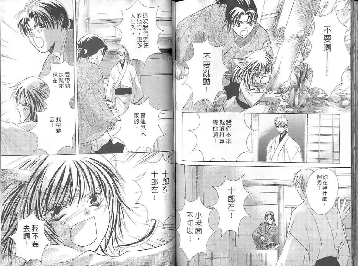 第03卷 风花雪月194