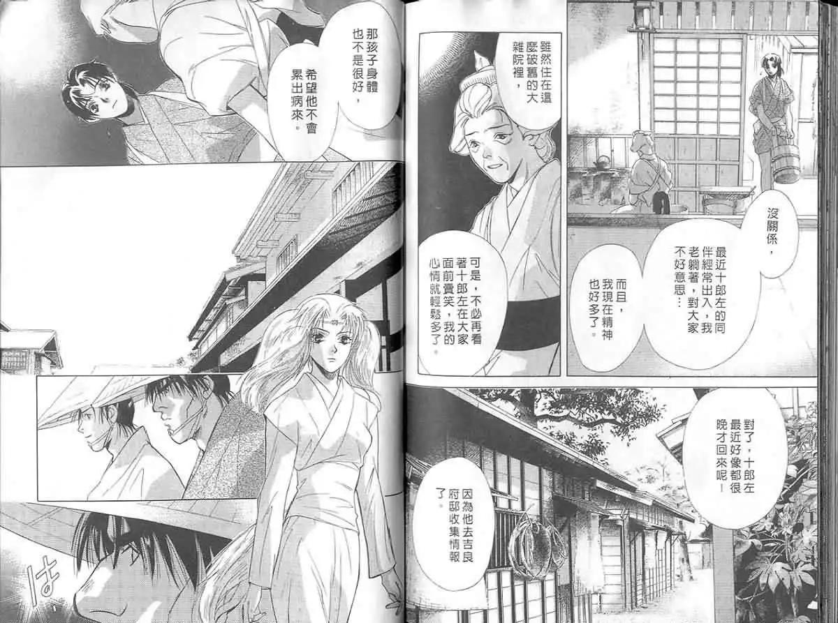 第03卷 风花雪月197