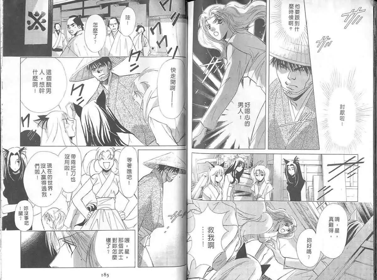 第03卷 风花雪月199
