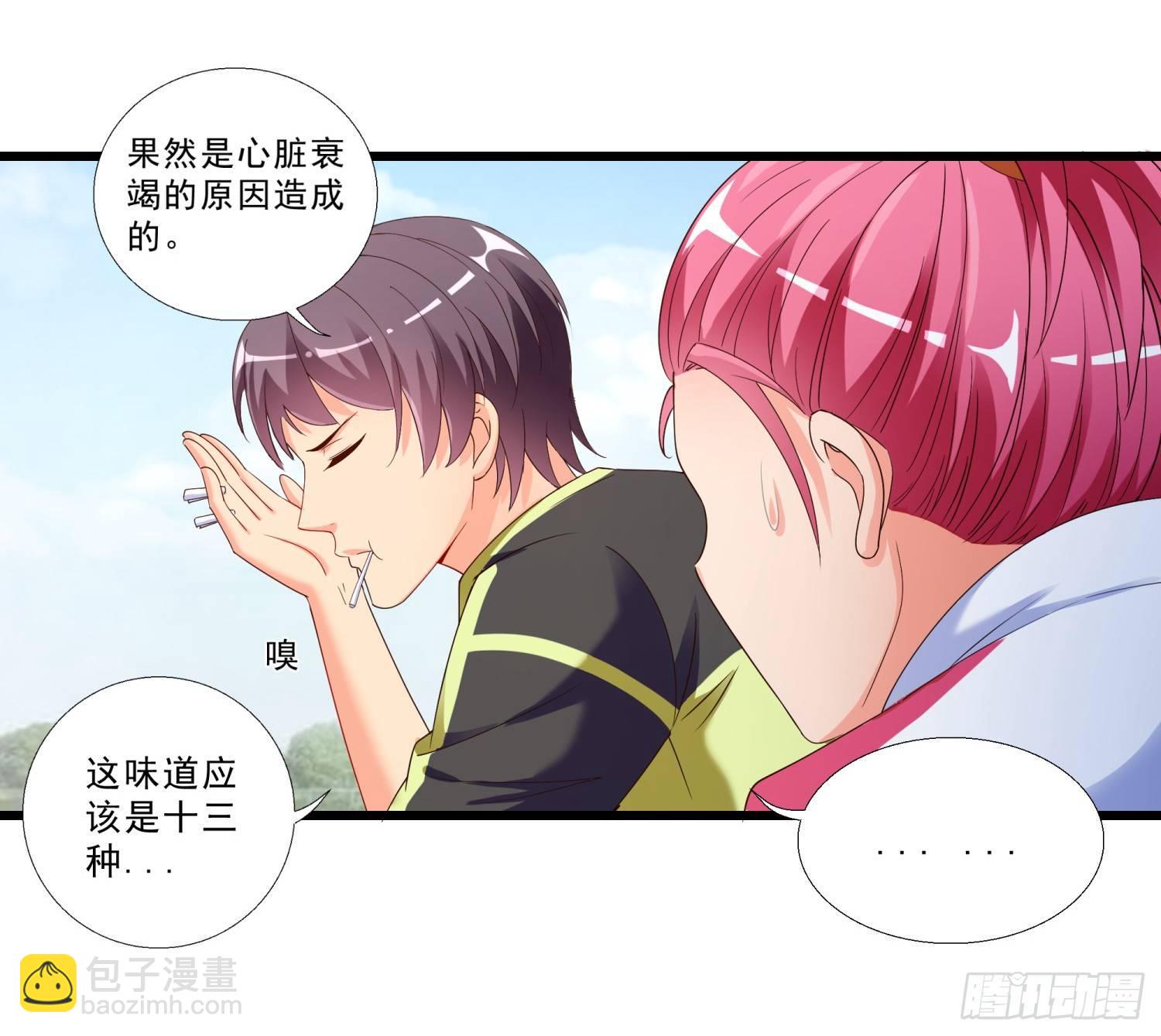 01 我叫熊宇33