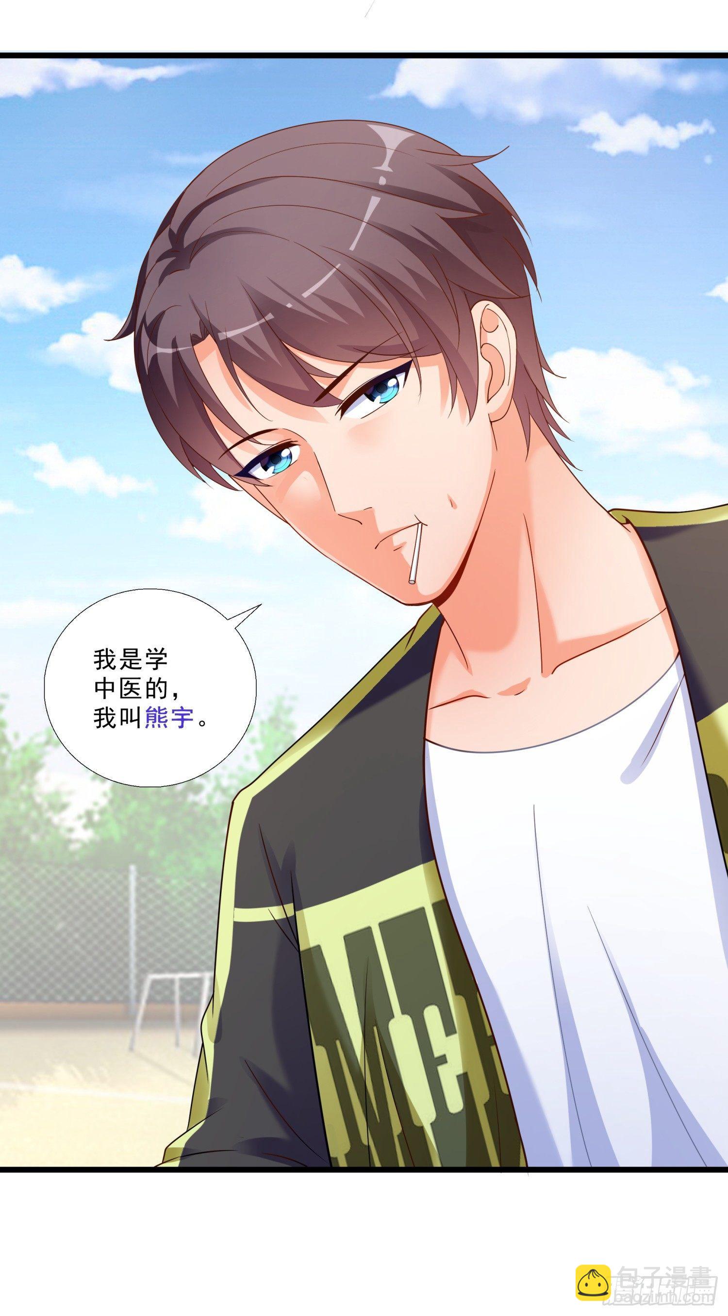 01 我叫熊宇36