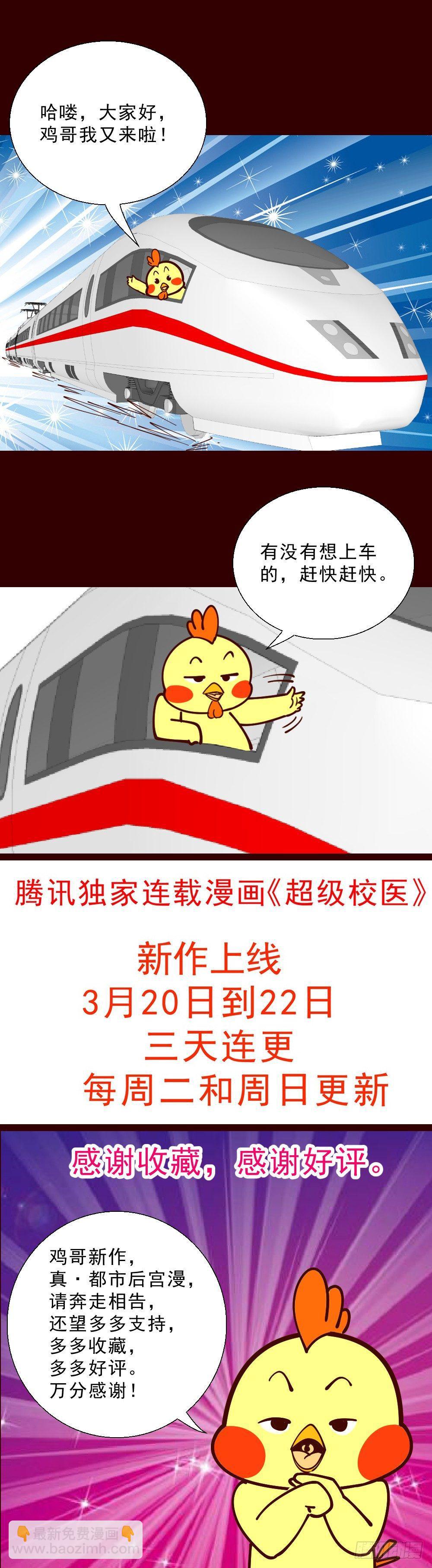 01 我叫熊宇38