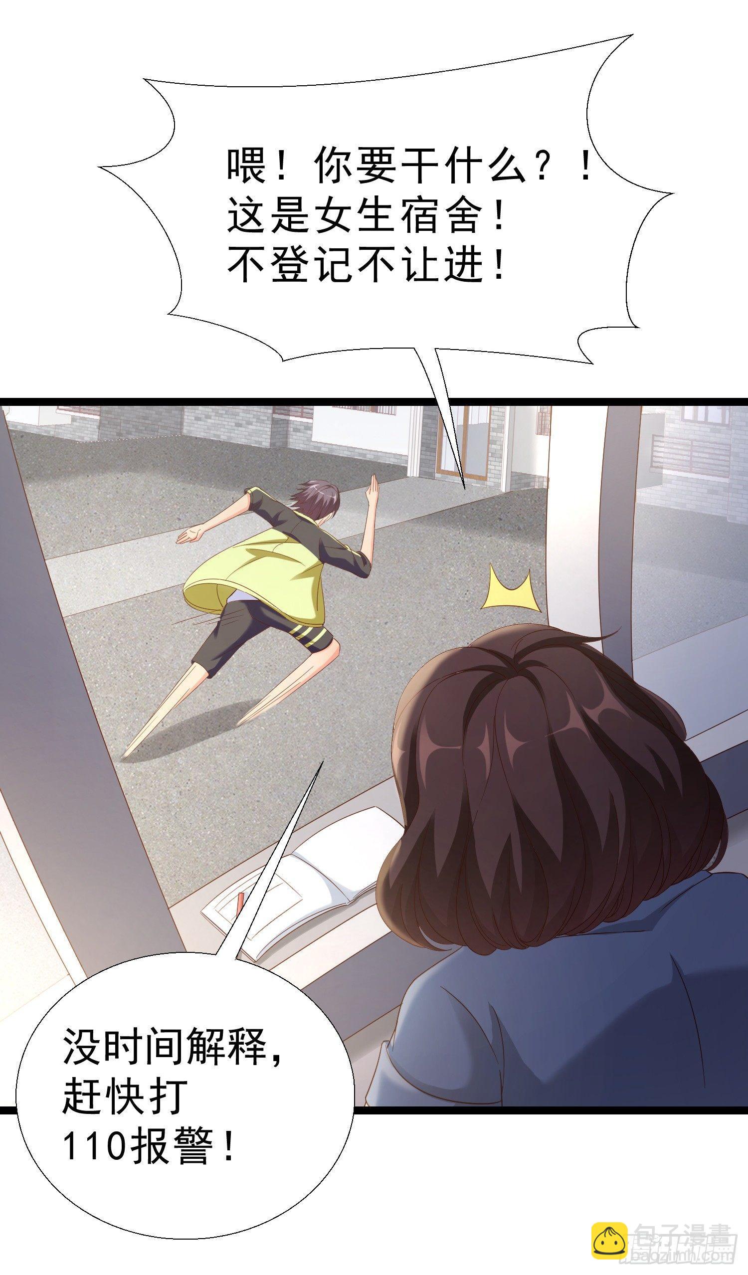 14 校园命案31