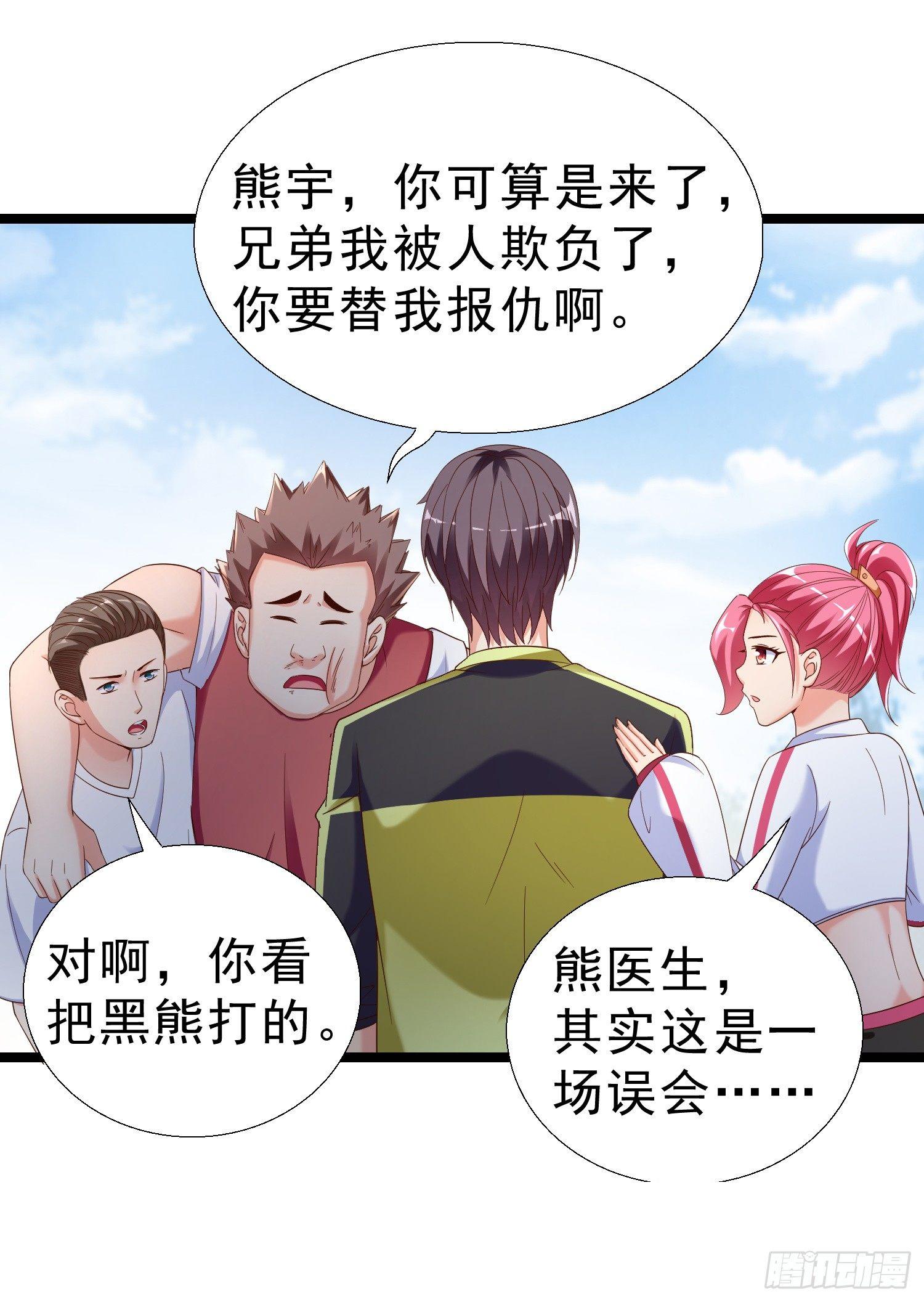 15 黑熊被打24