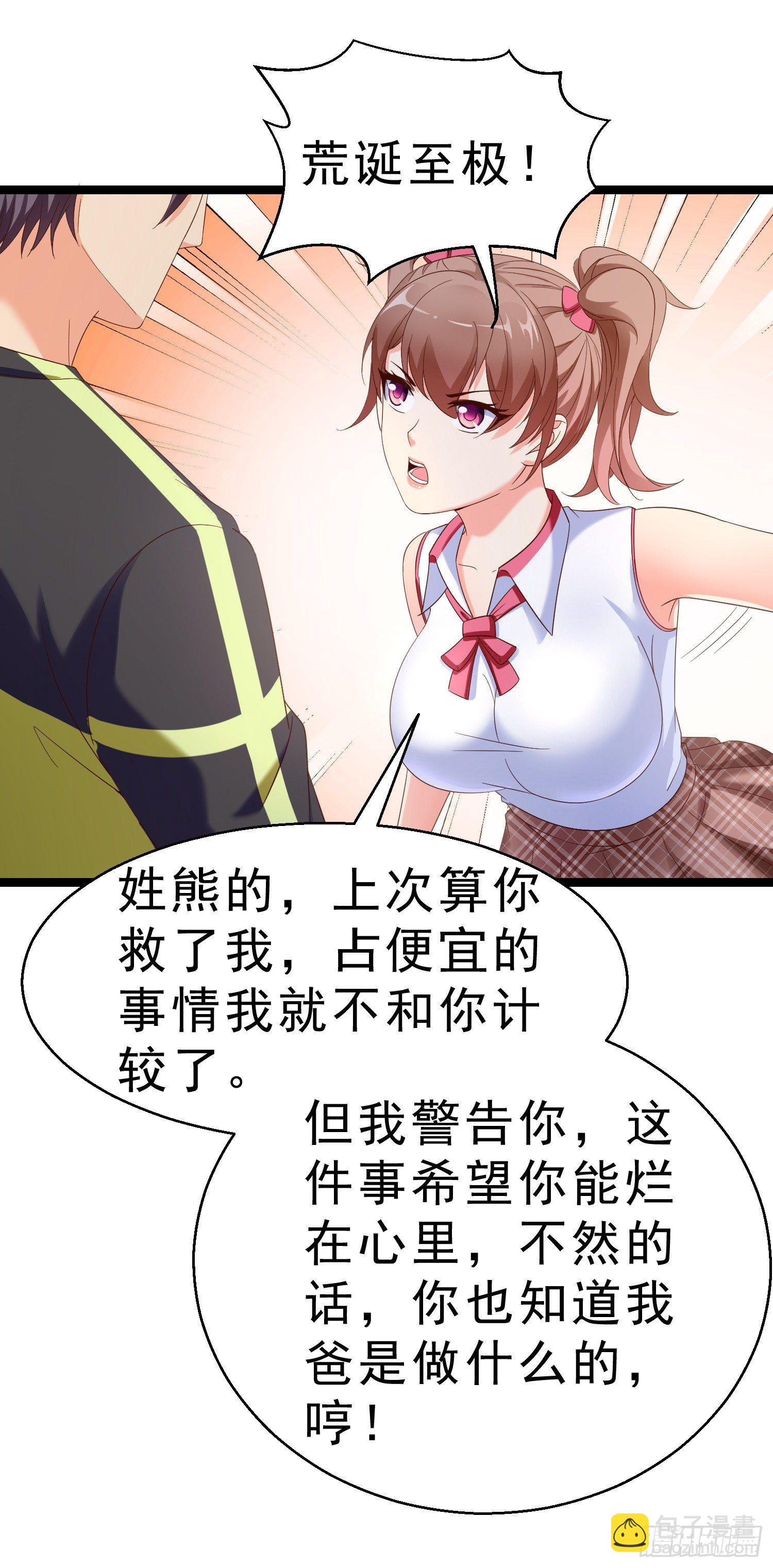 18 荒诞至极19