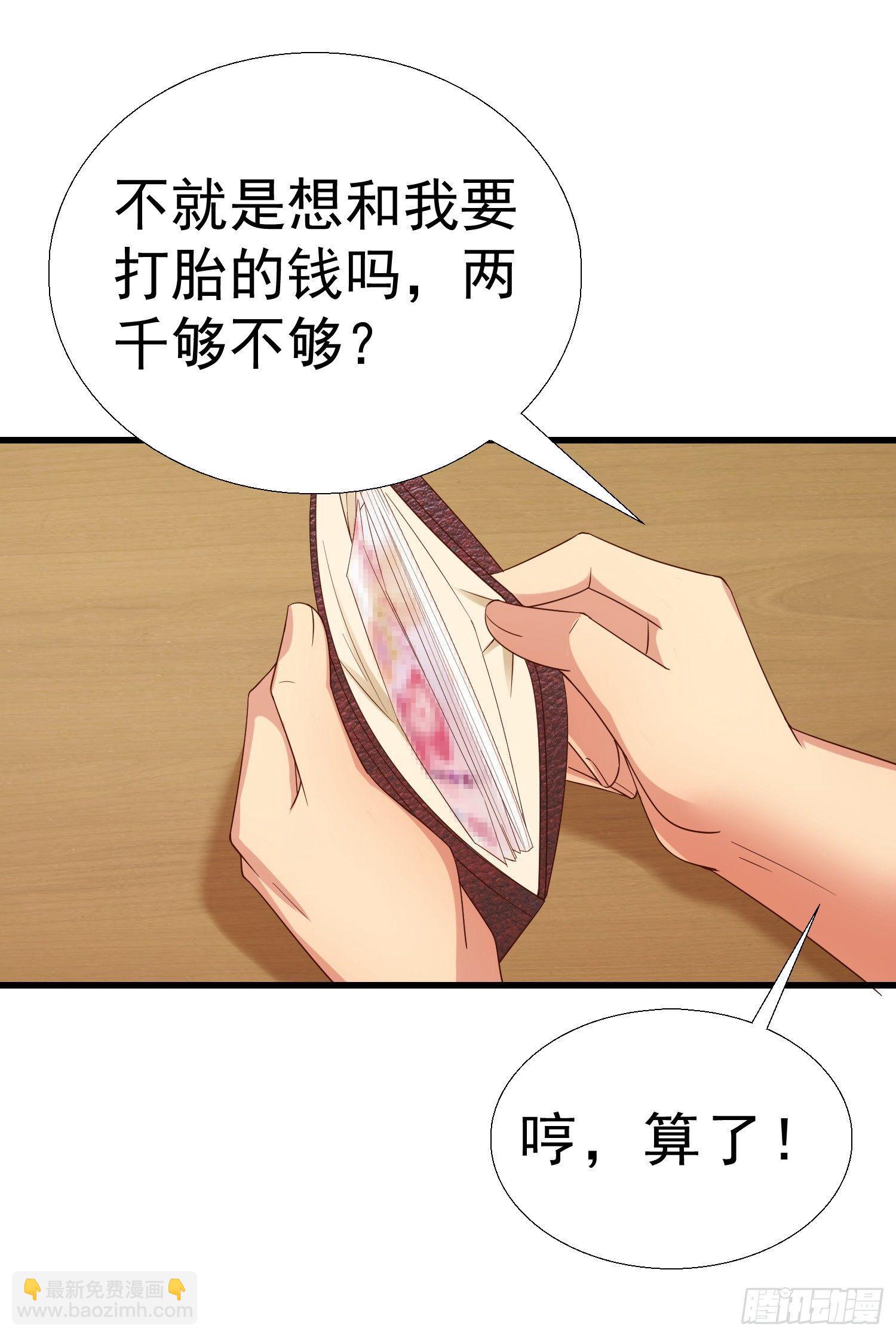 24 分手31