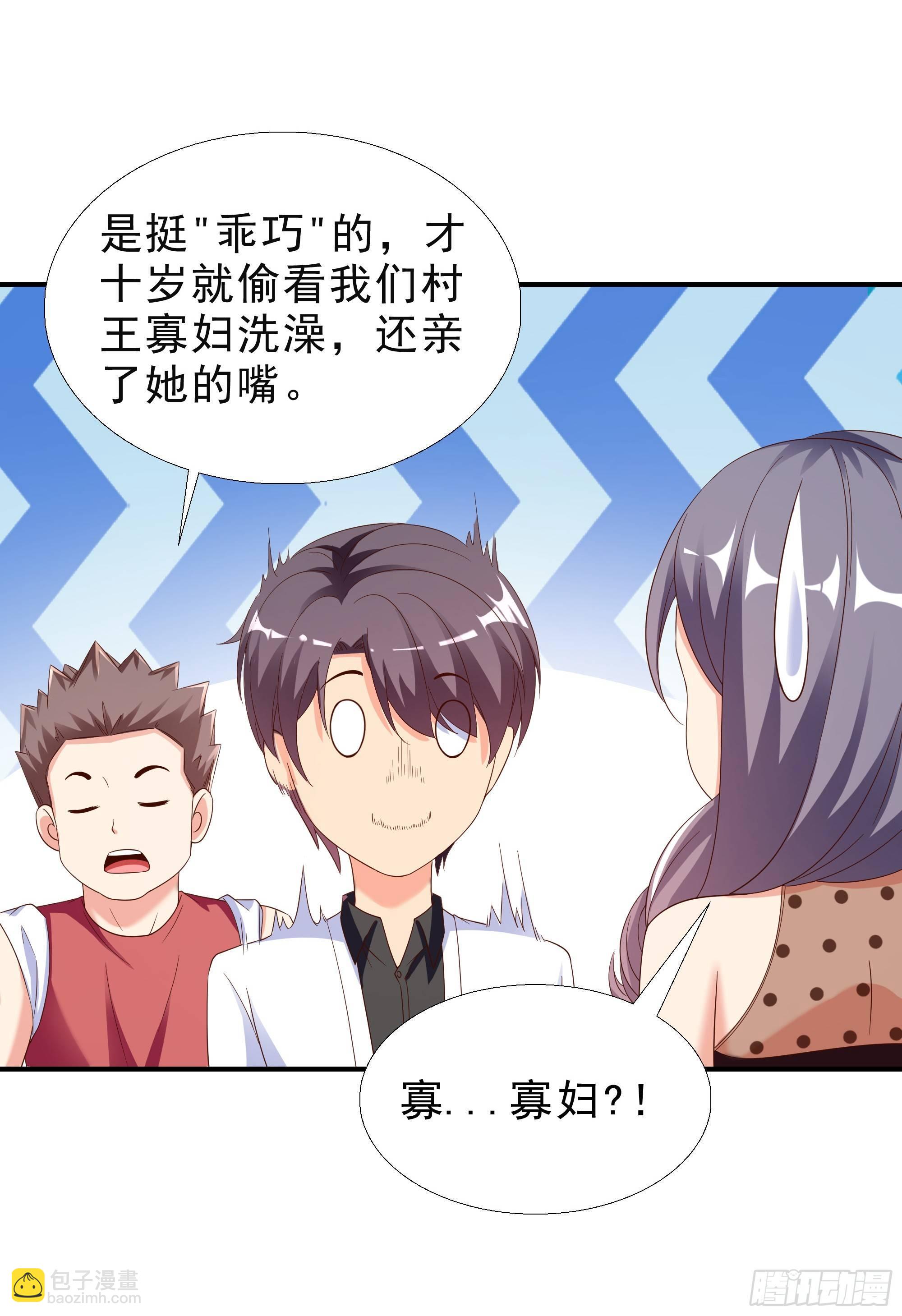 25 王寡妇25