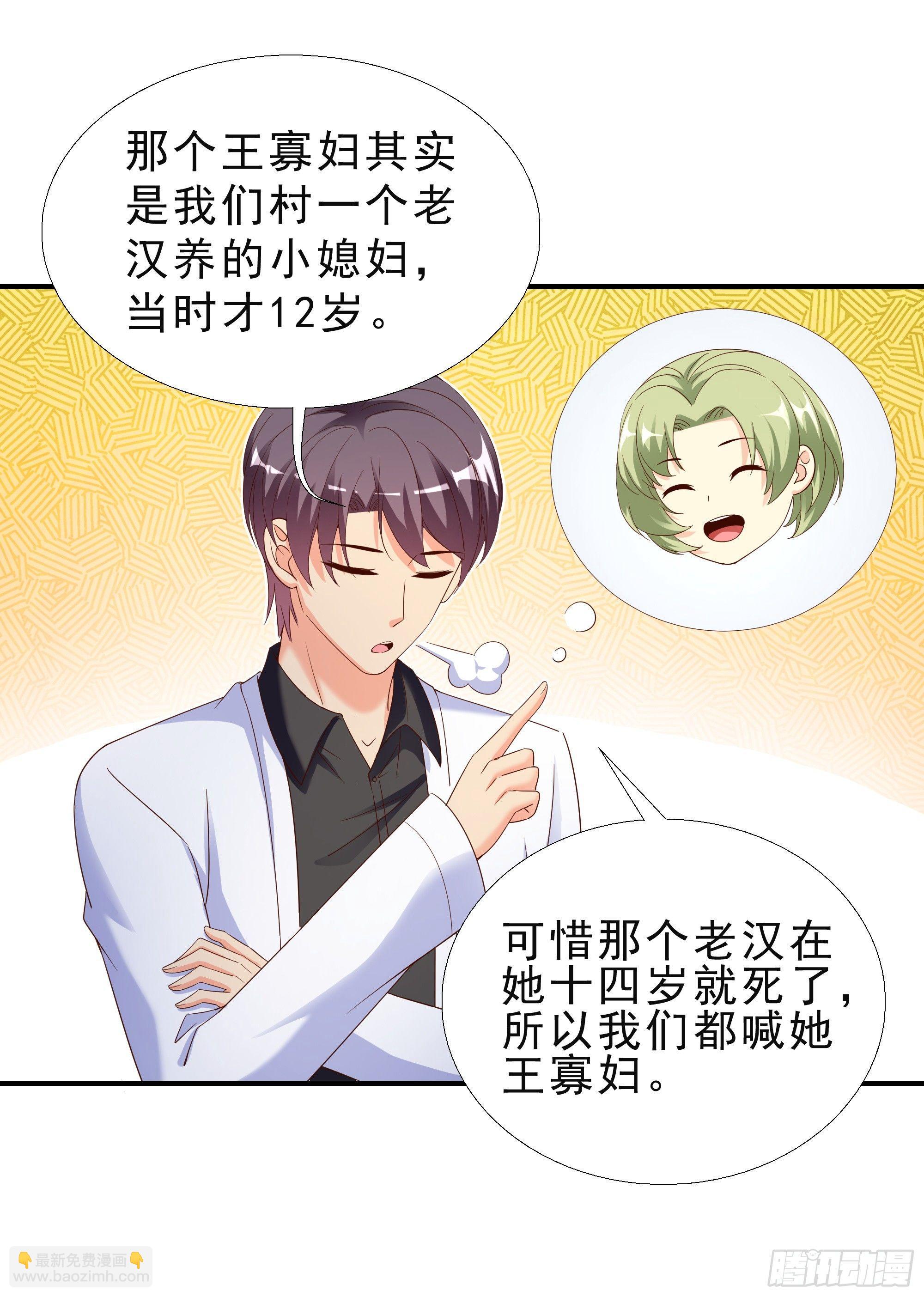 25 王寡妇27