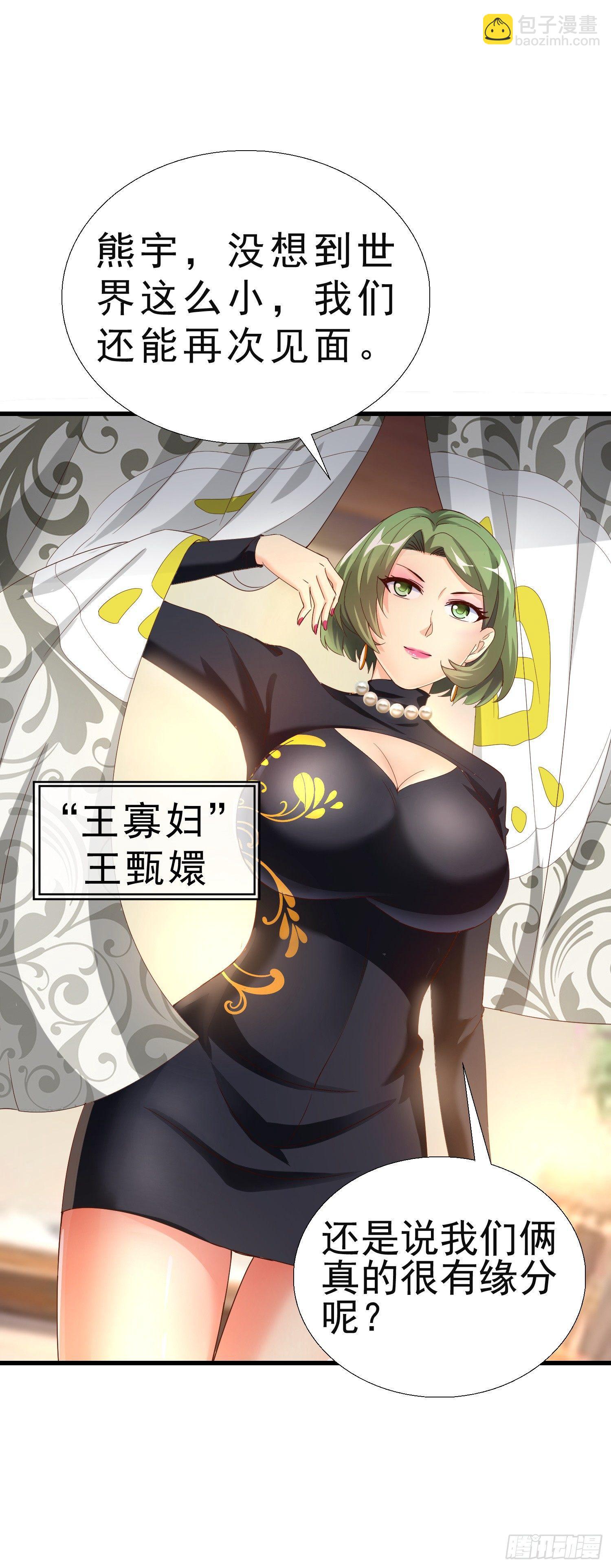 25 王寡妇33