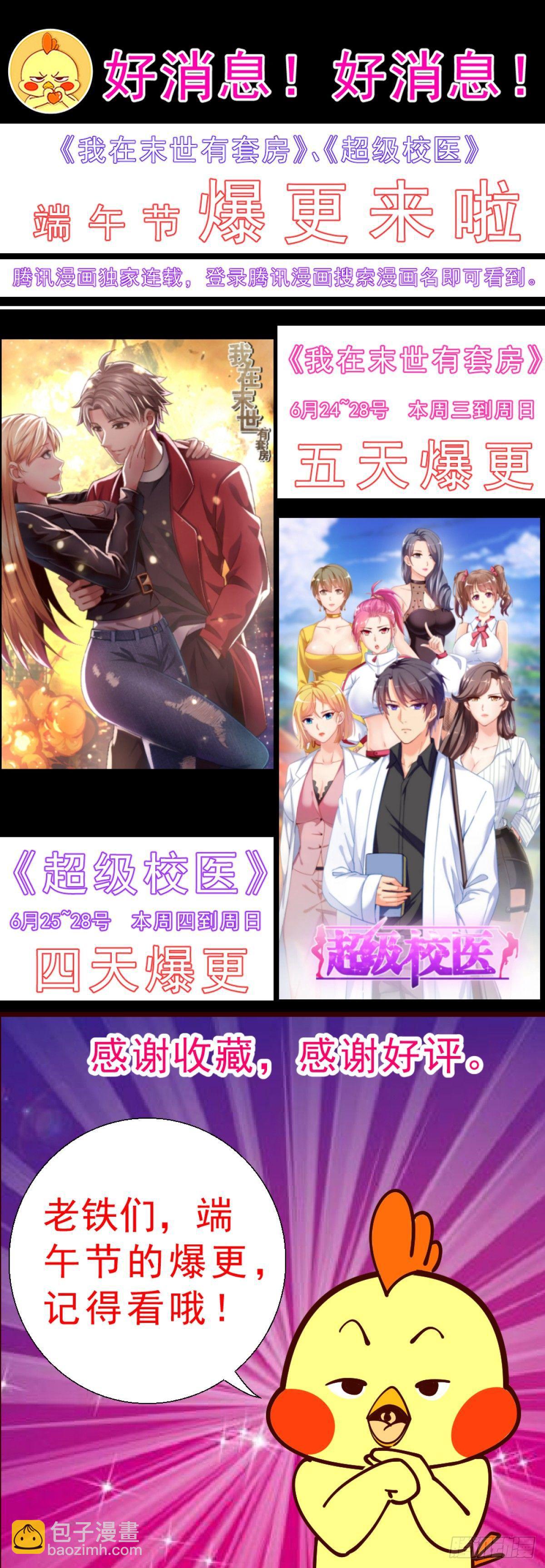 29 去熊宇家33