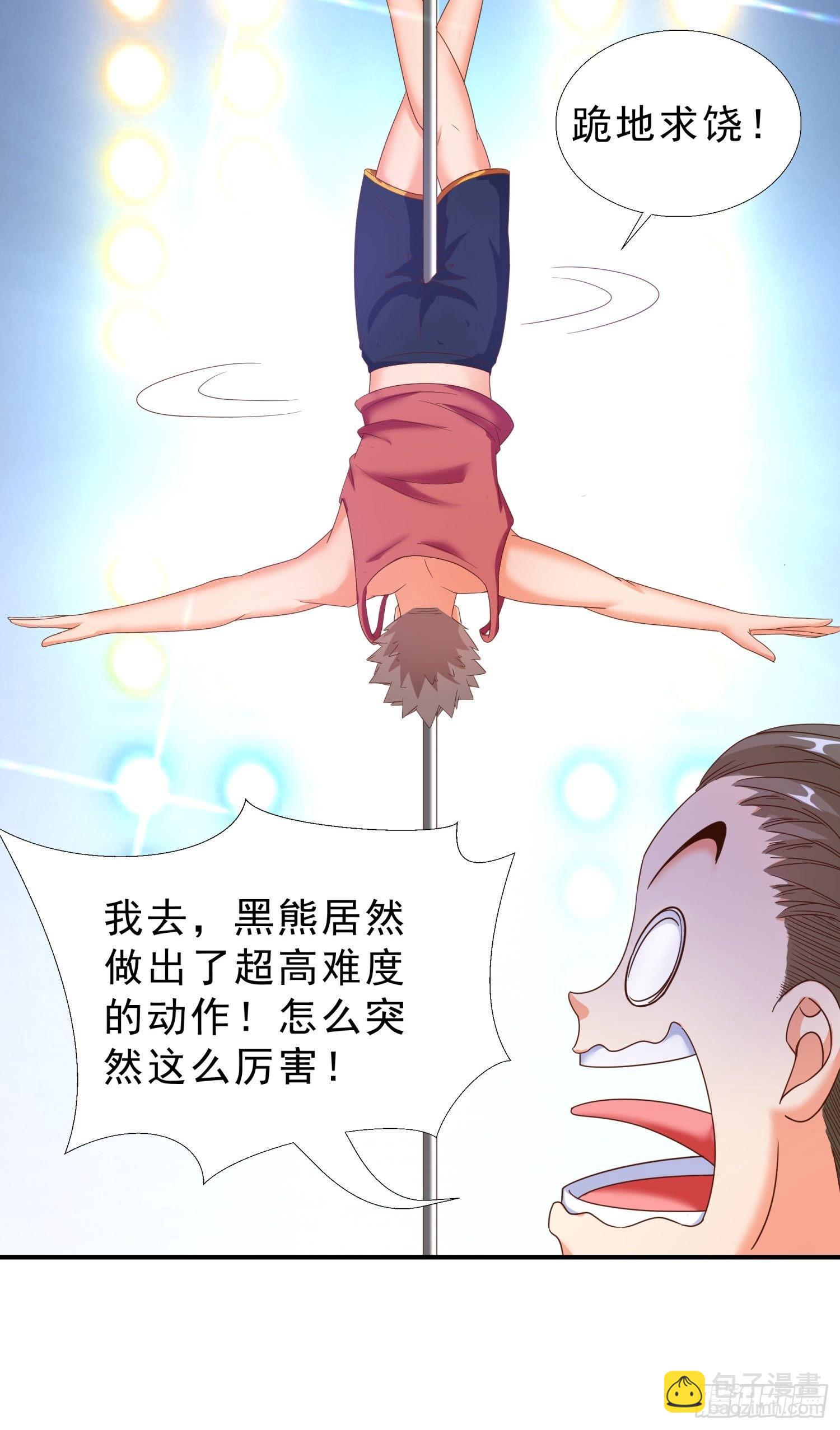 31 想报仇么？16