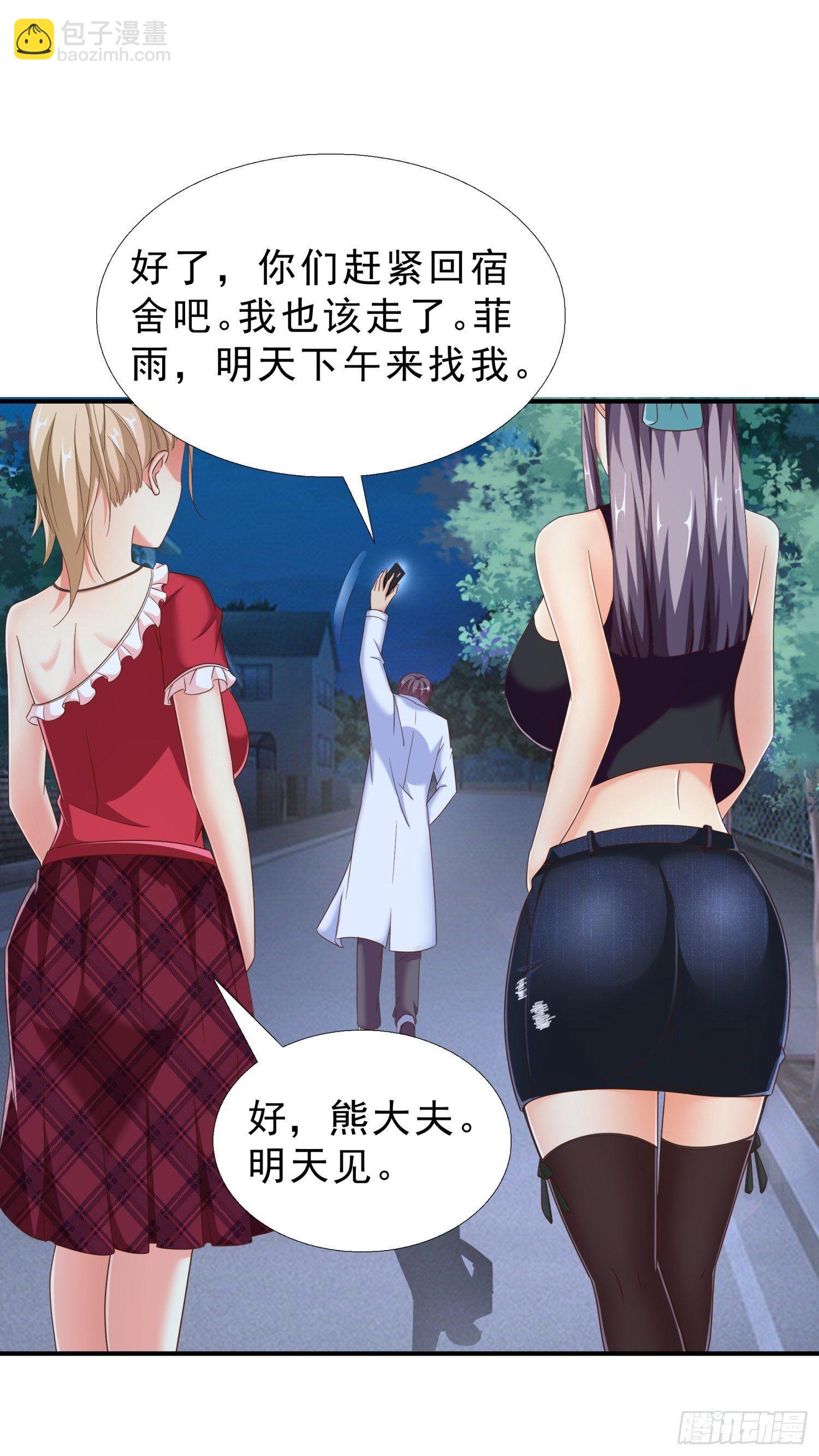 31 想报仇么？18