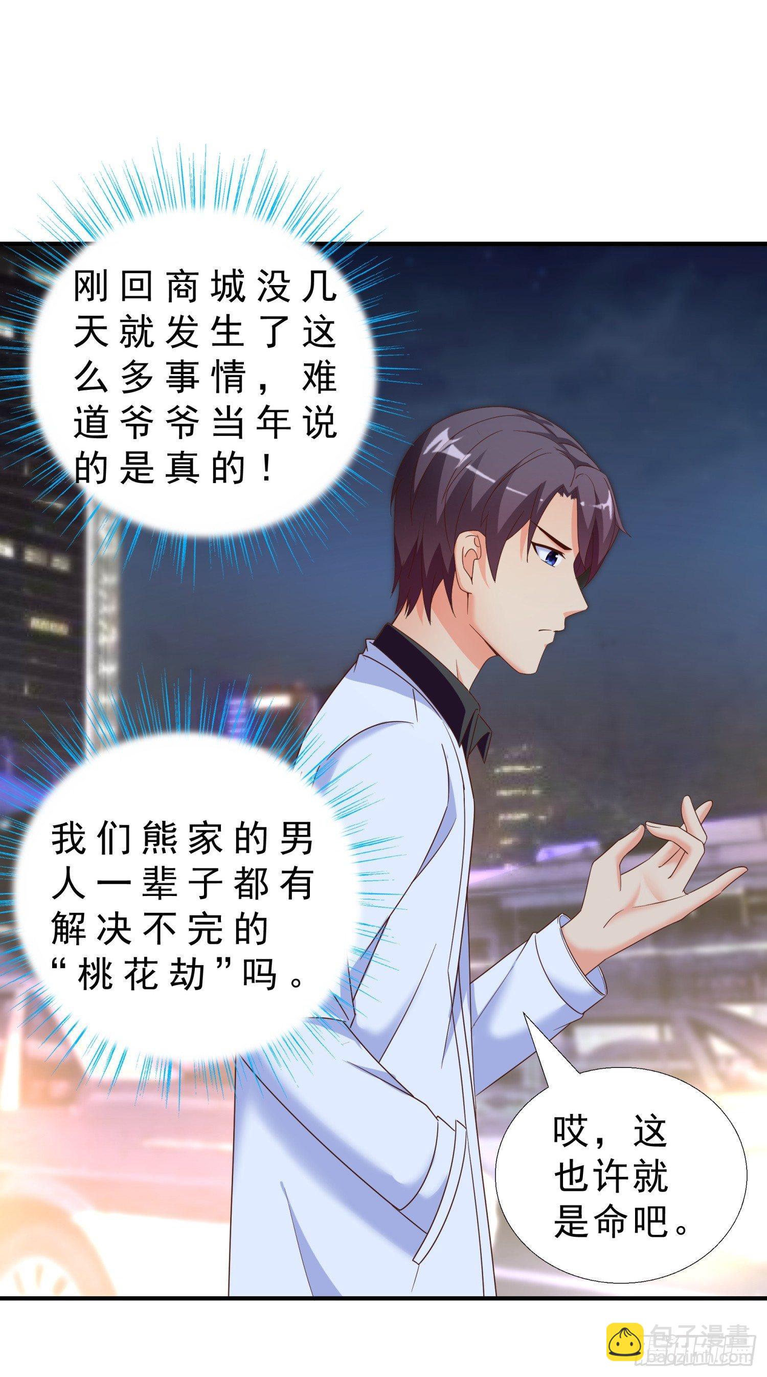 31 想报仇么？19