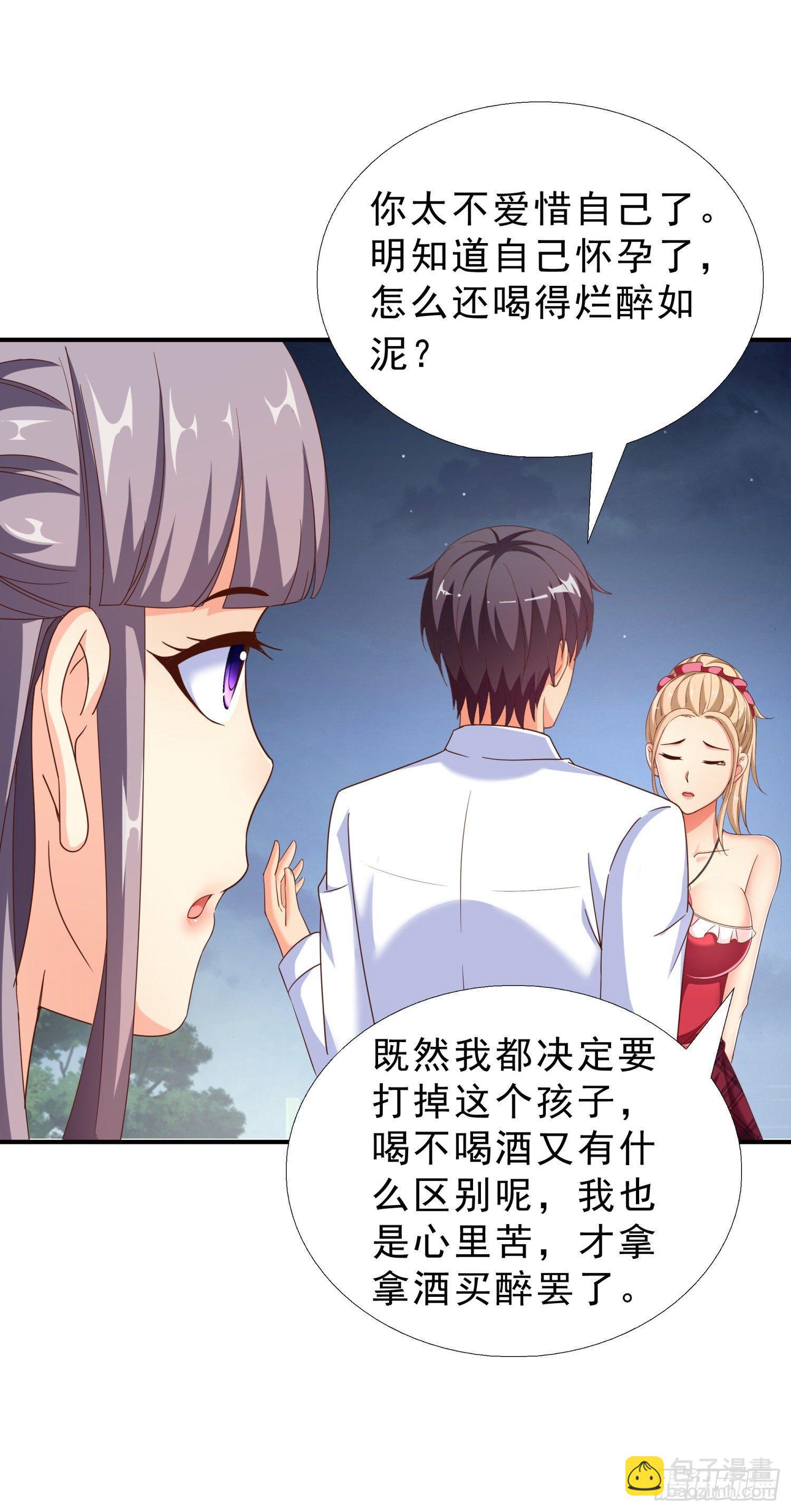 31 想报仇么？2