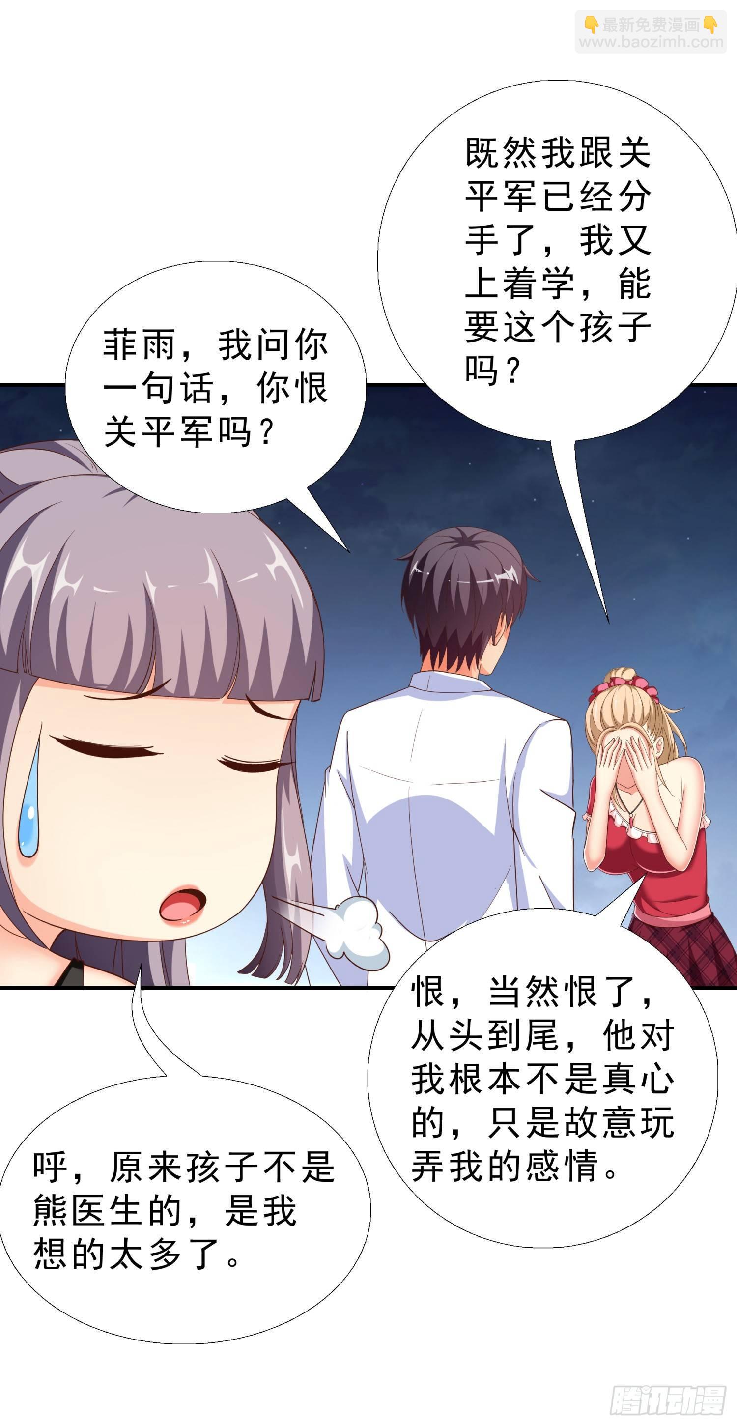 31 想报仇么？3