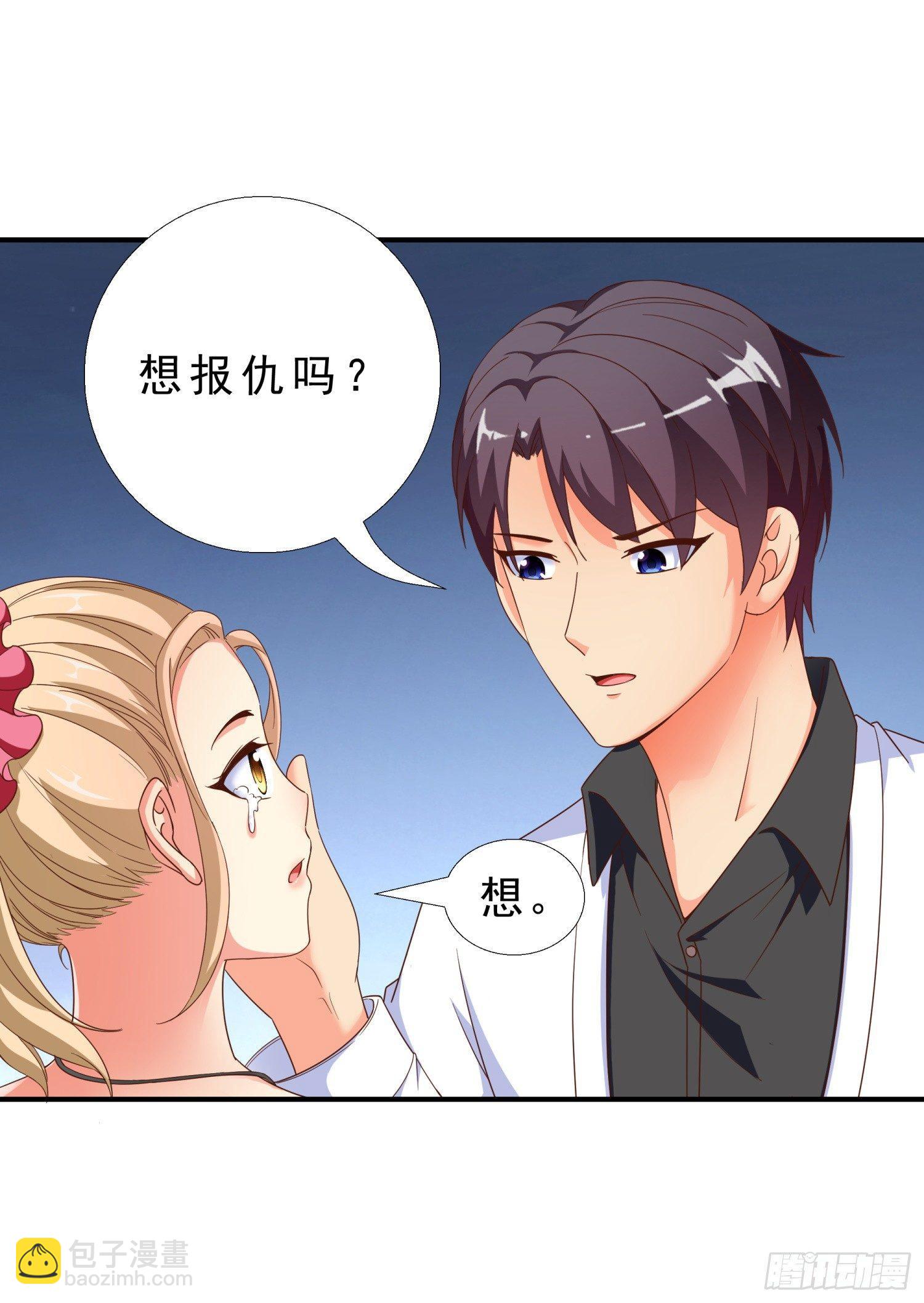 31 想报仇么？4