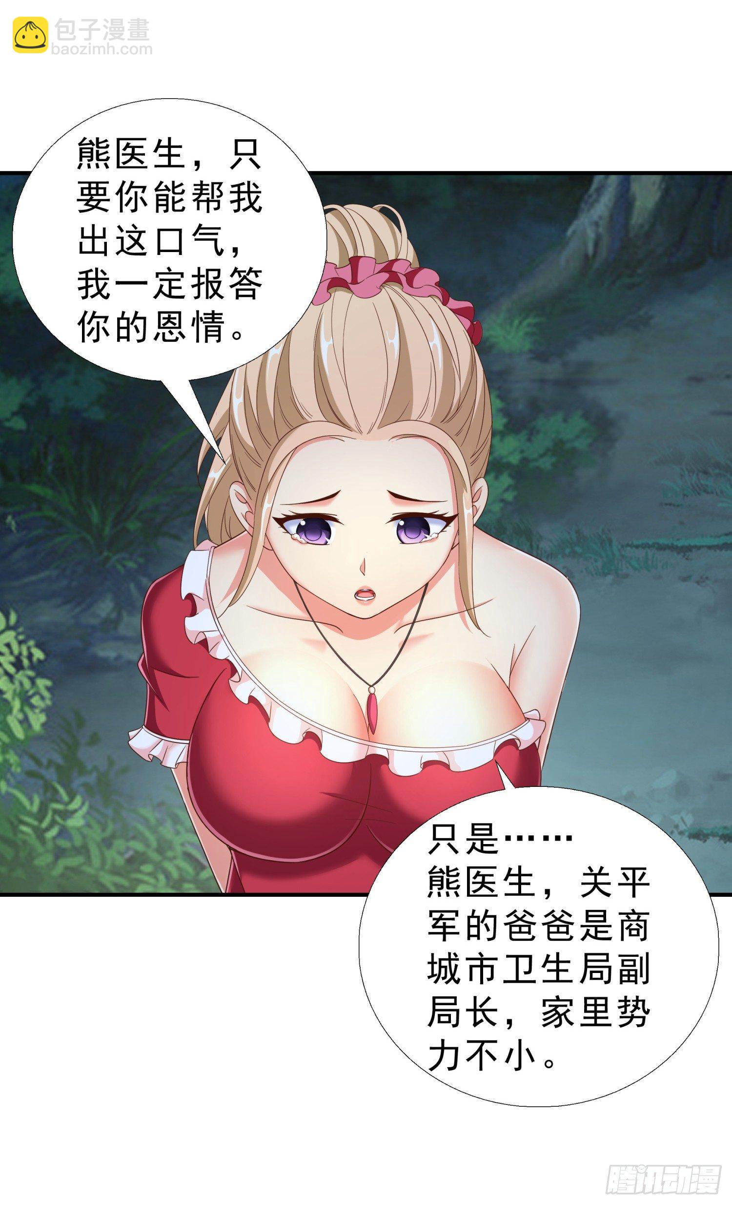 31 想报仇么？5