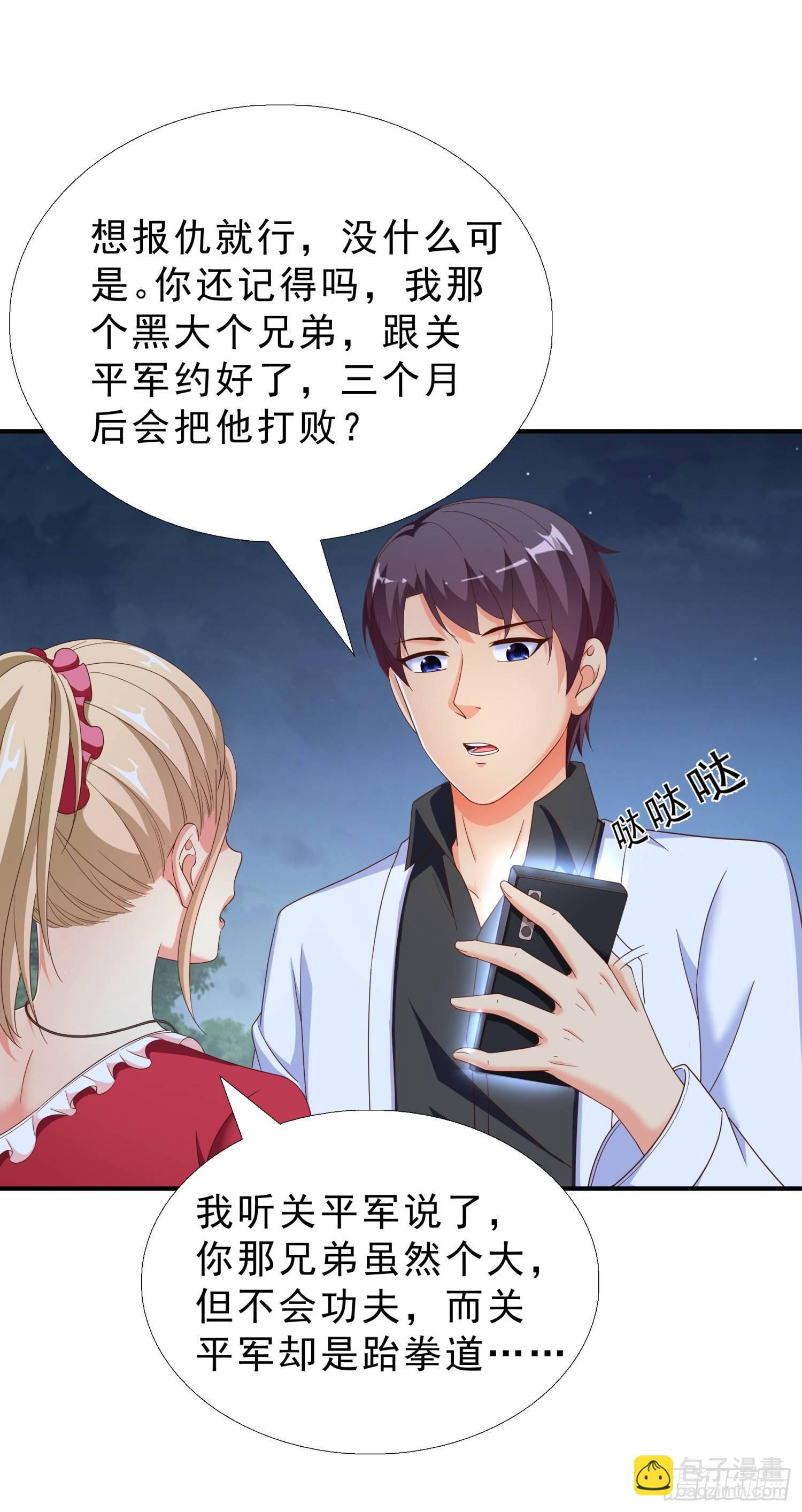 31 想报仇么？6