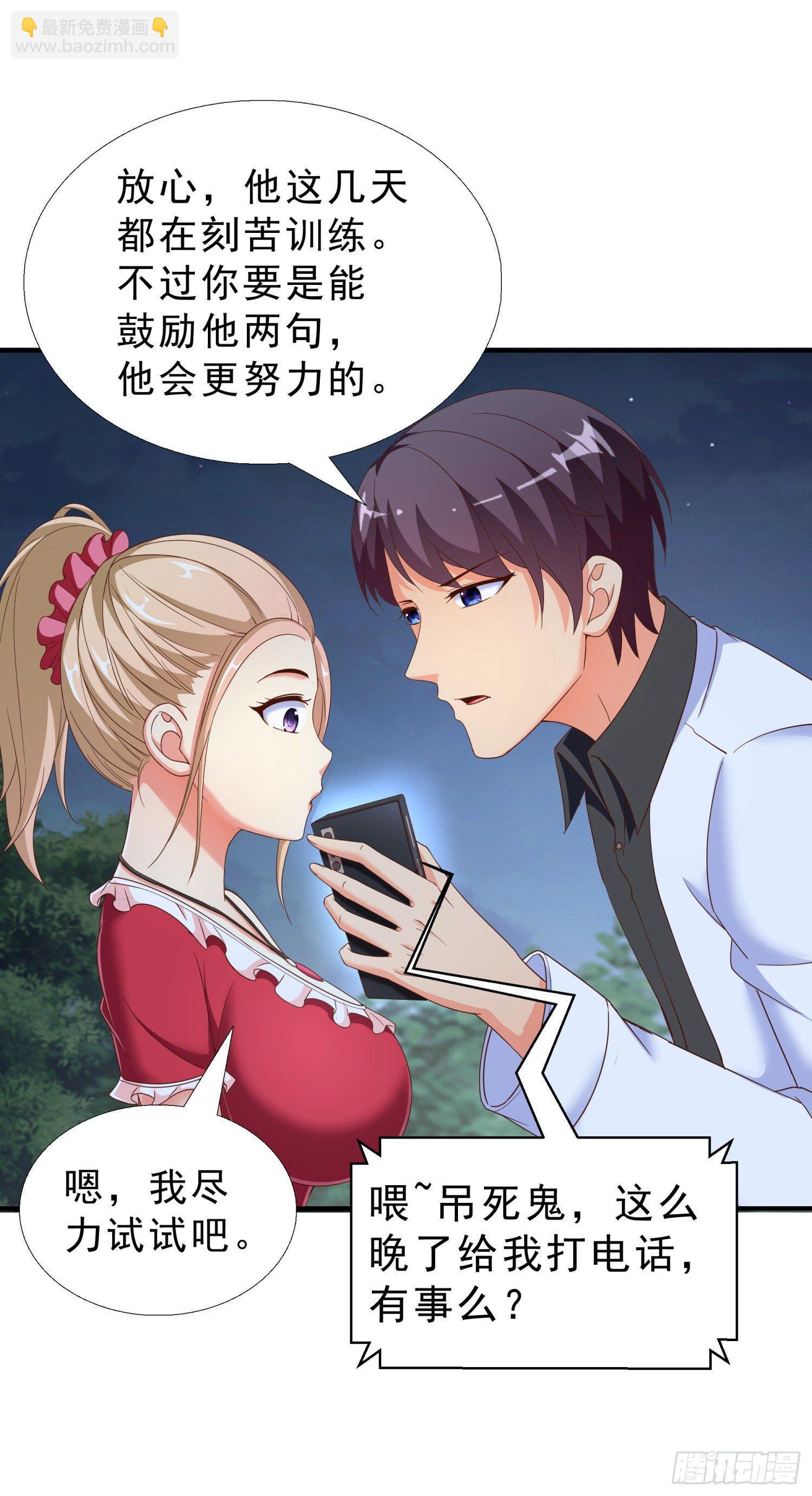 31 想报仇么？7