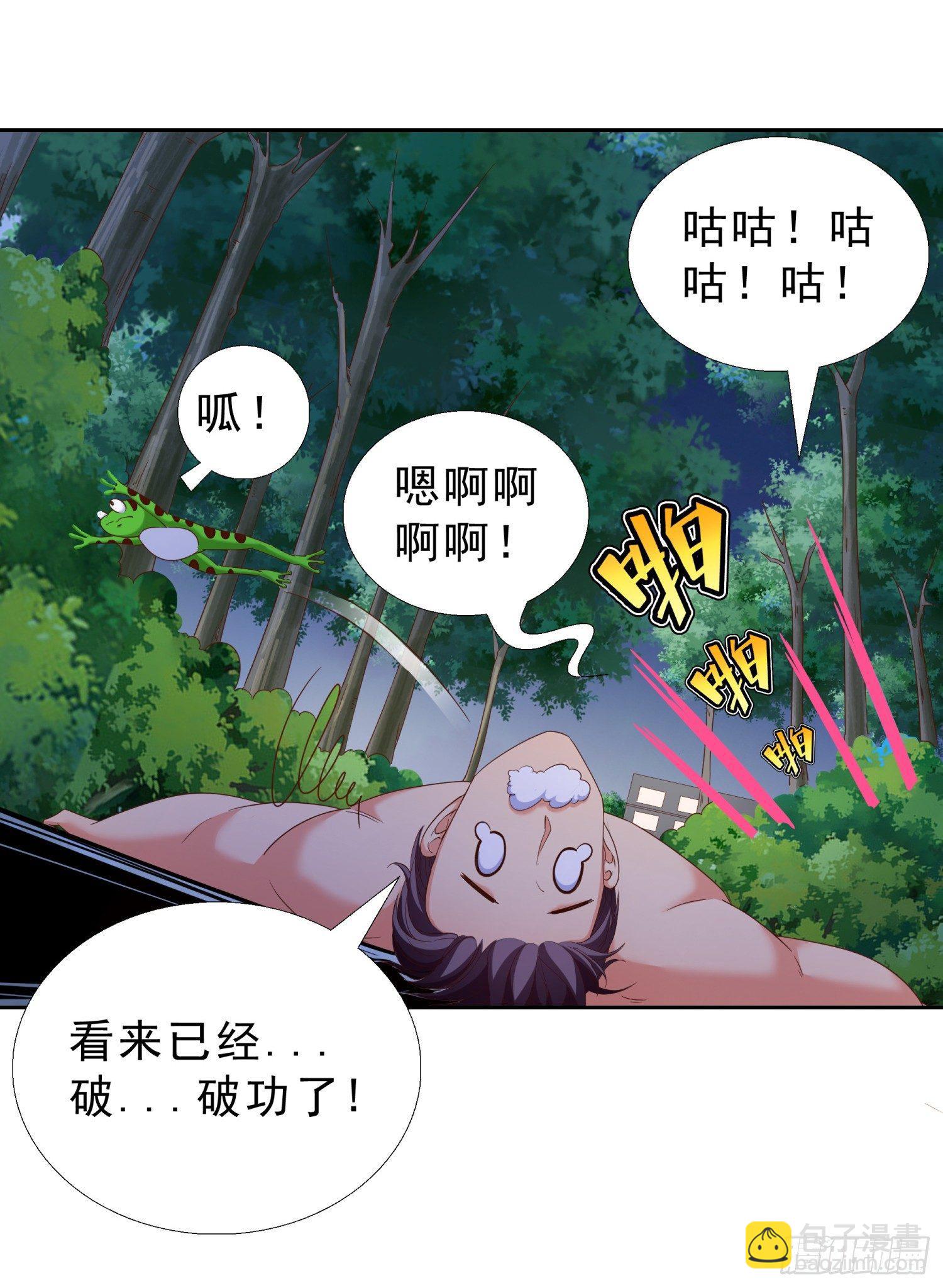32 破功11