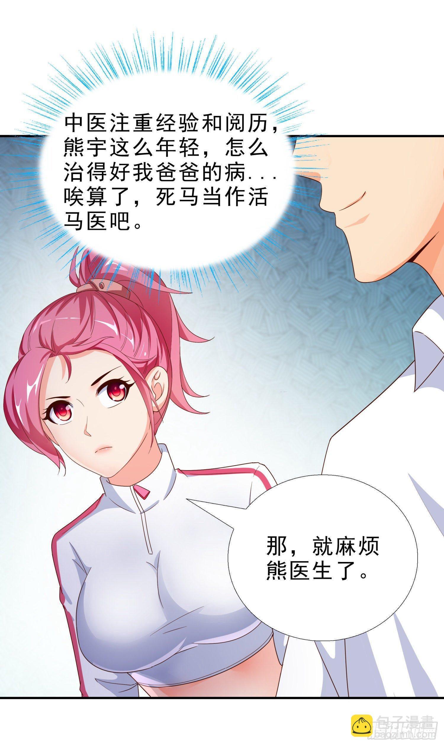 36 植物人20