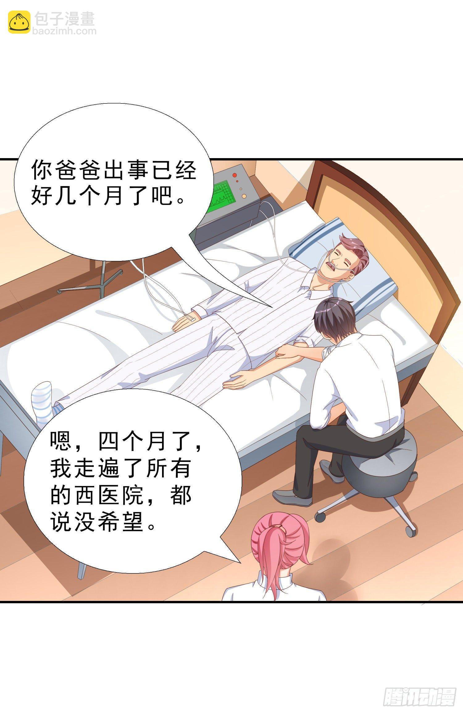 36 植物人23