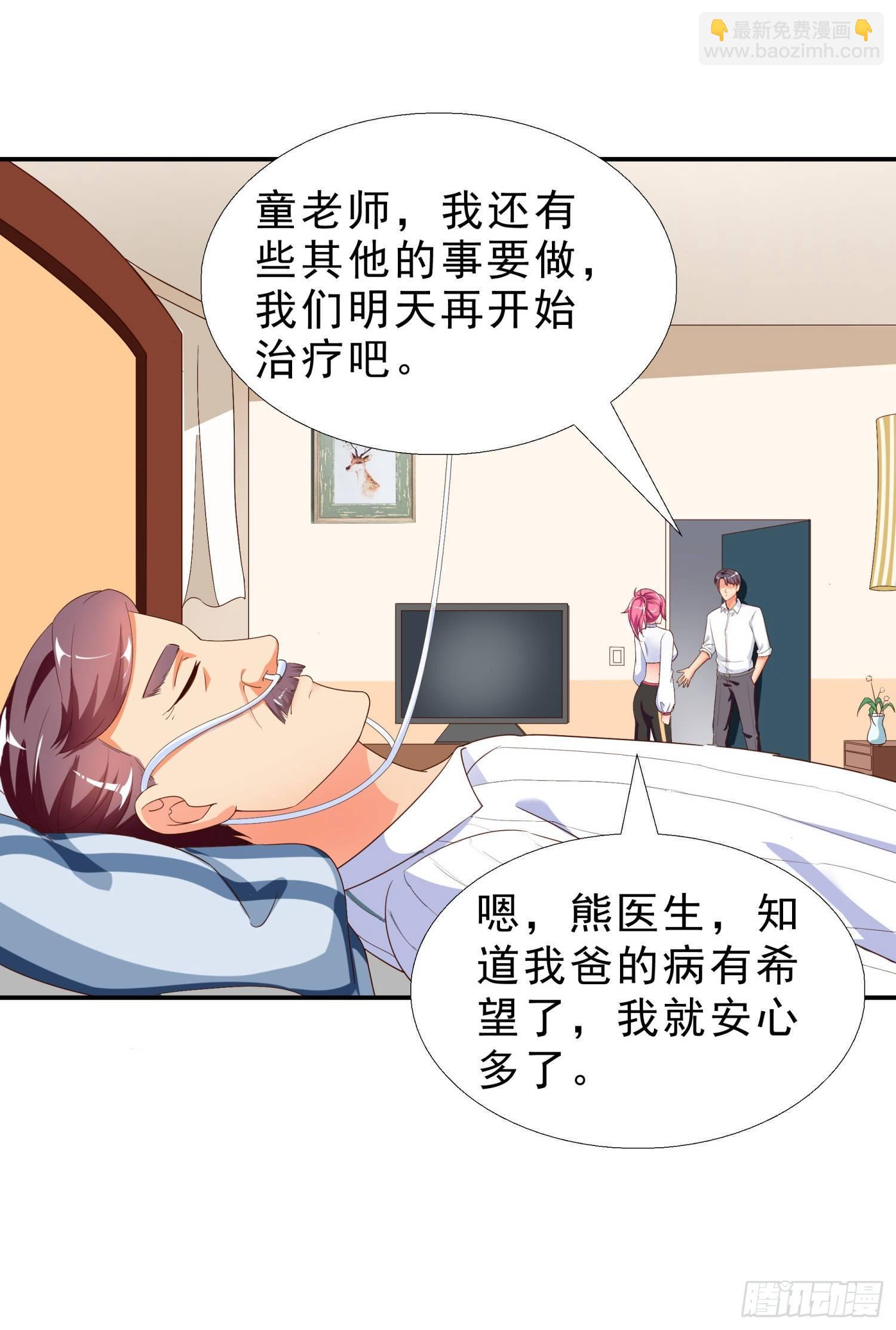 36 植物人30