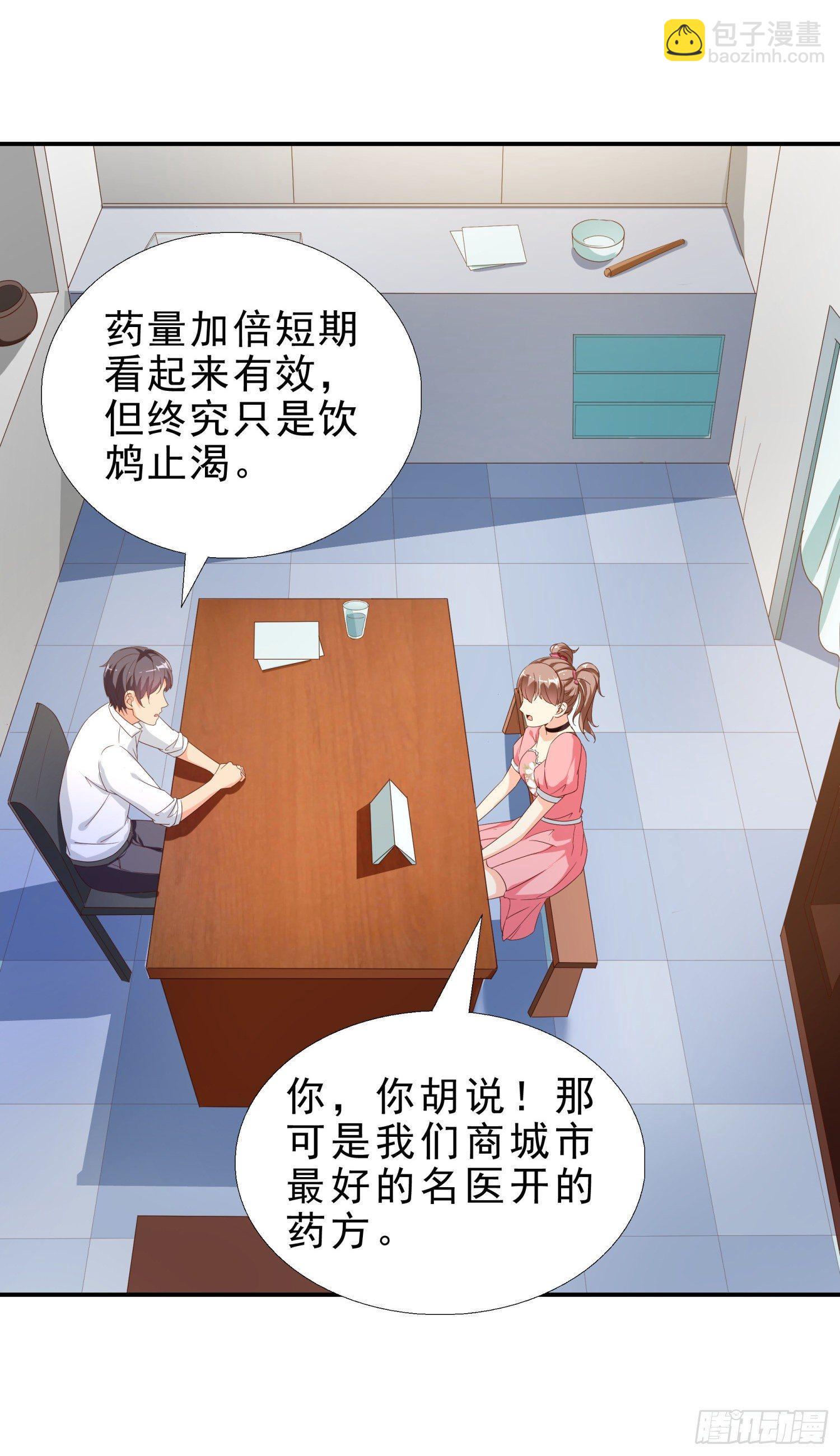 36 植物人7