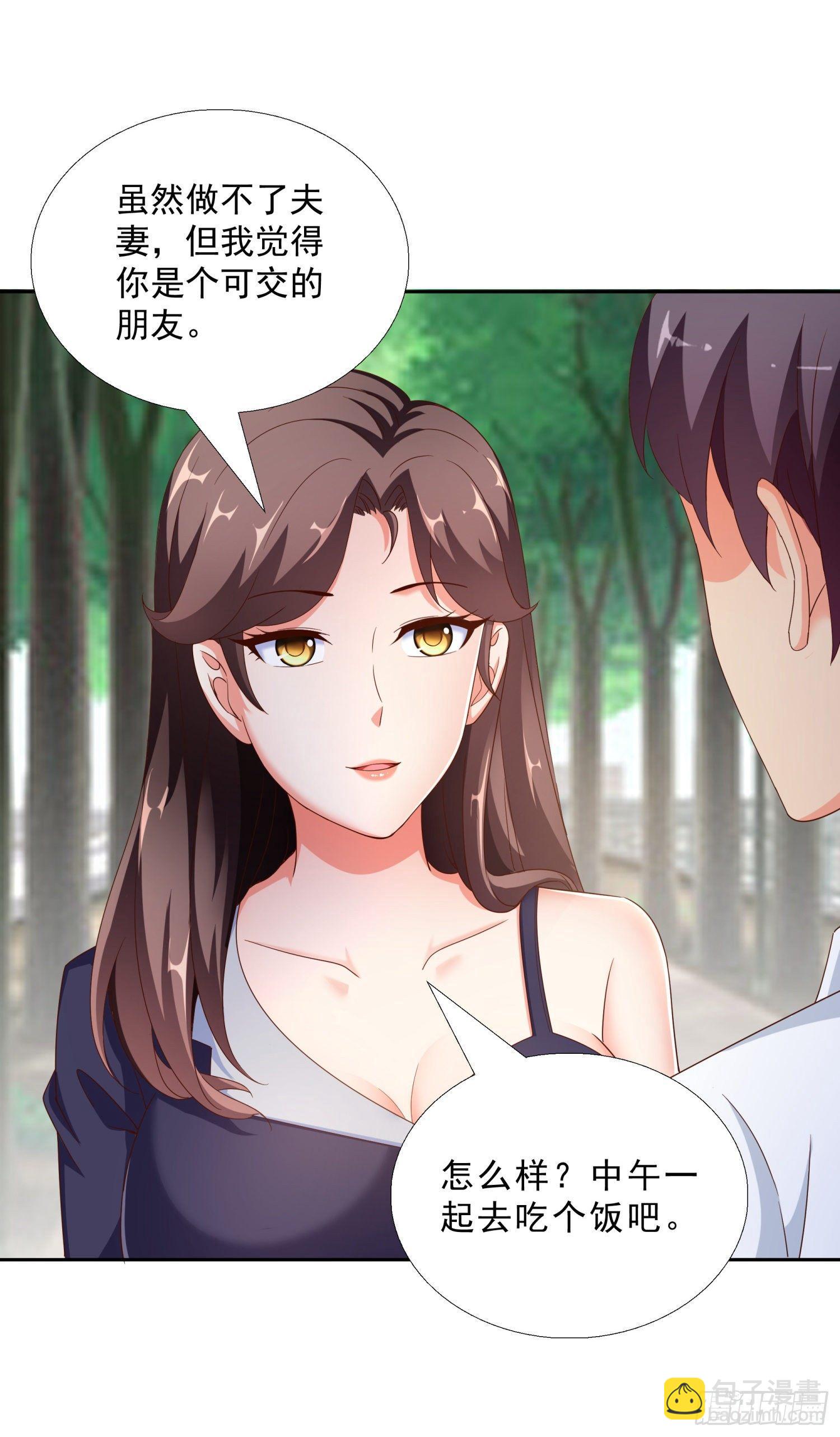 39 我还有机会么？13