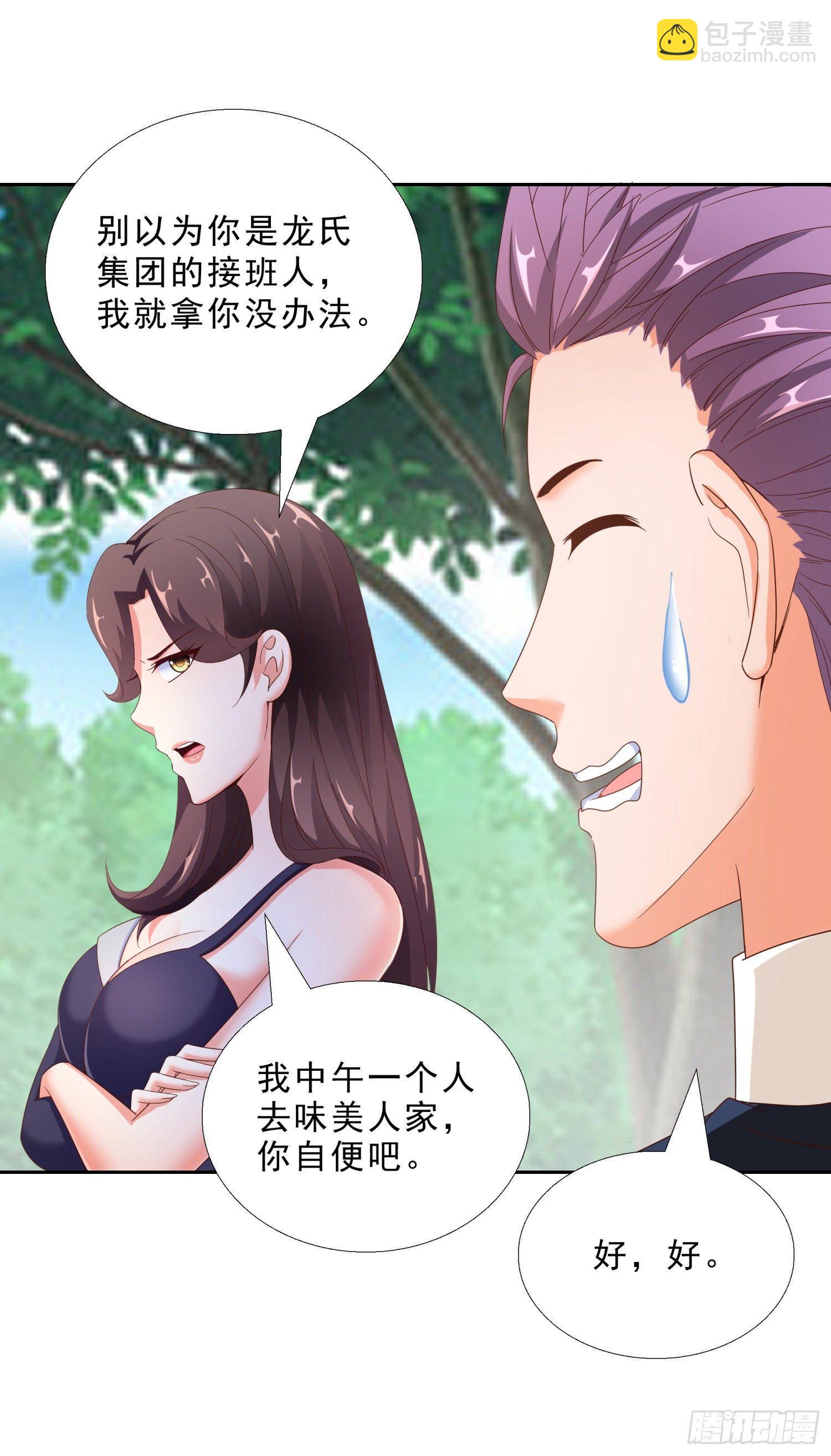 39 我还有机会么？17
