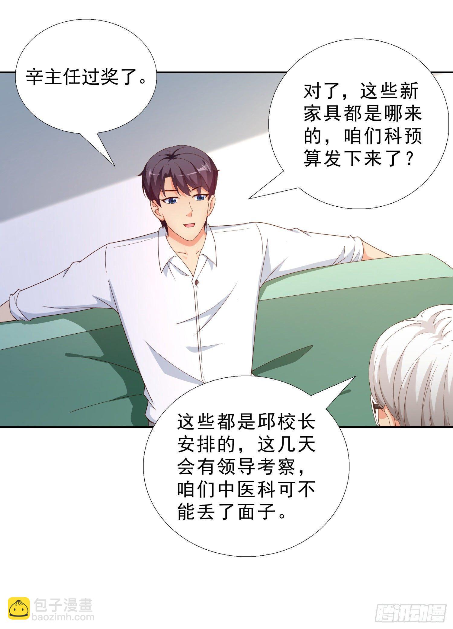 39 我还有机会么？23