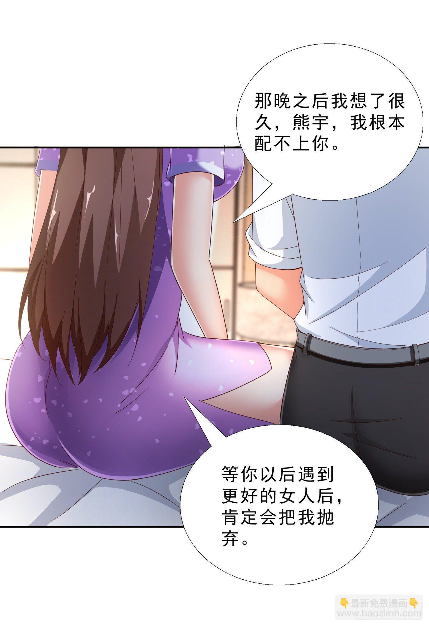 39 我还有机会么？3