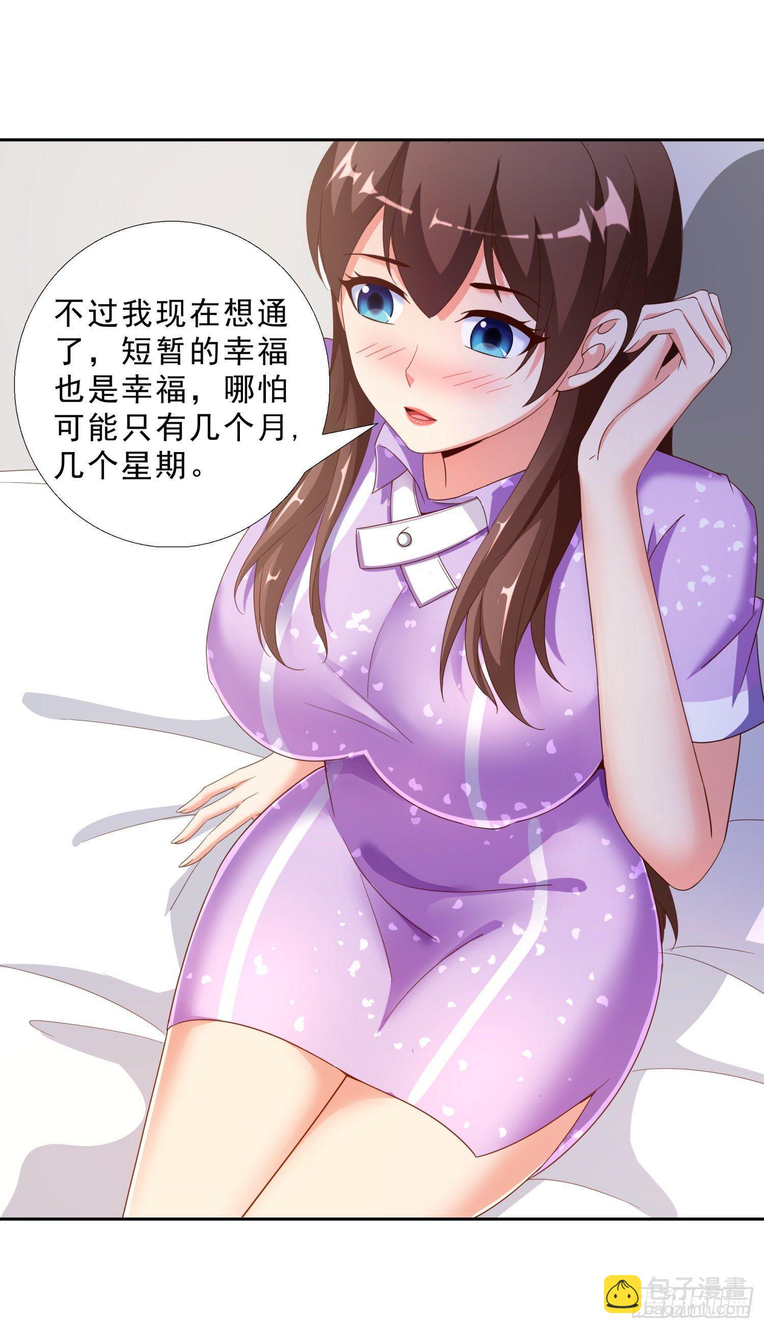 39 我还有机会么？4