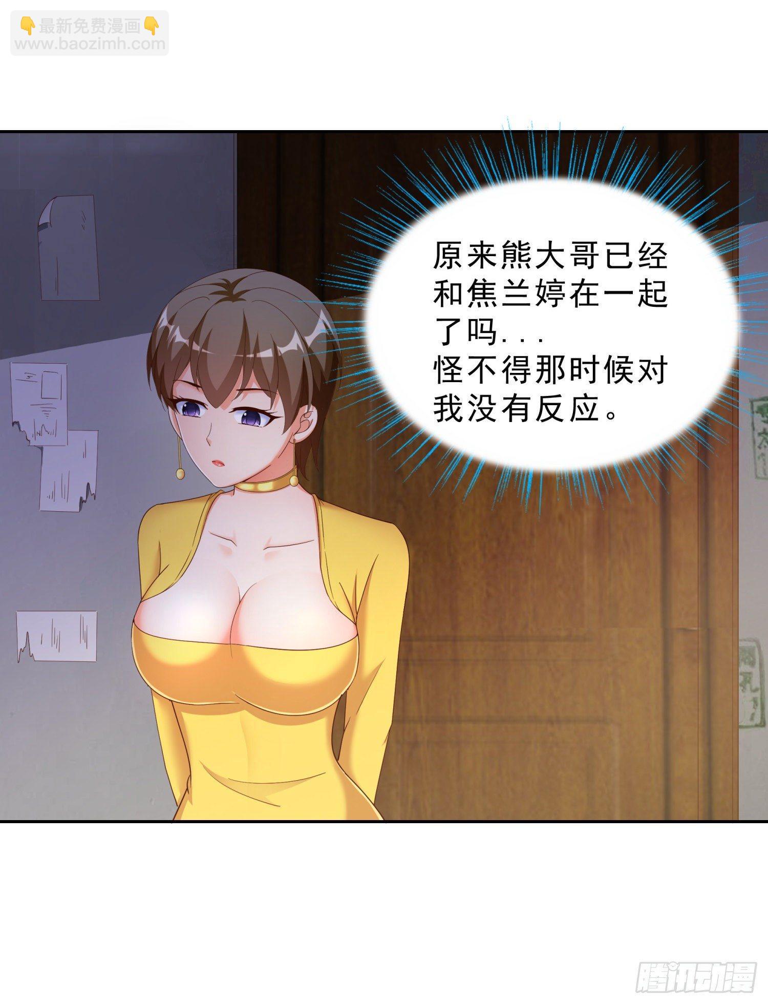 39 我还有机会么？7