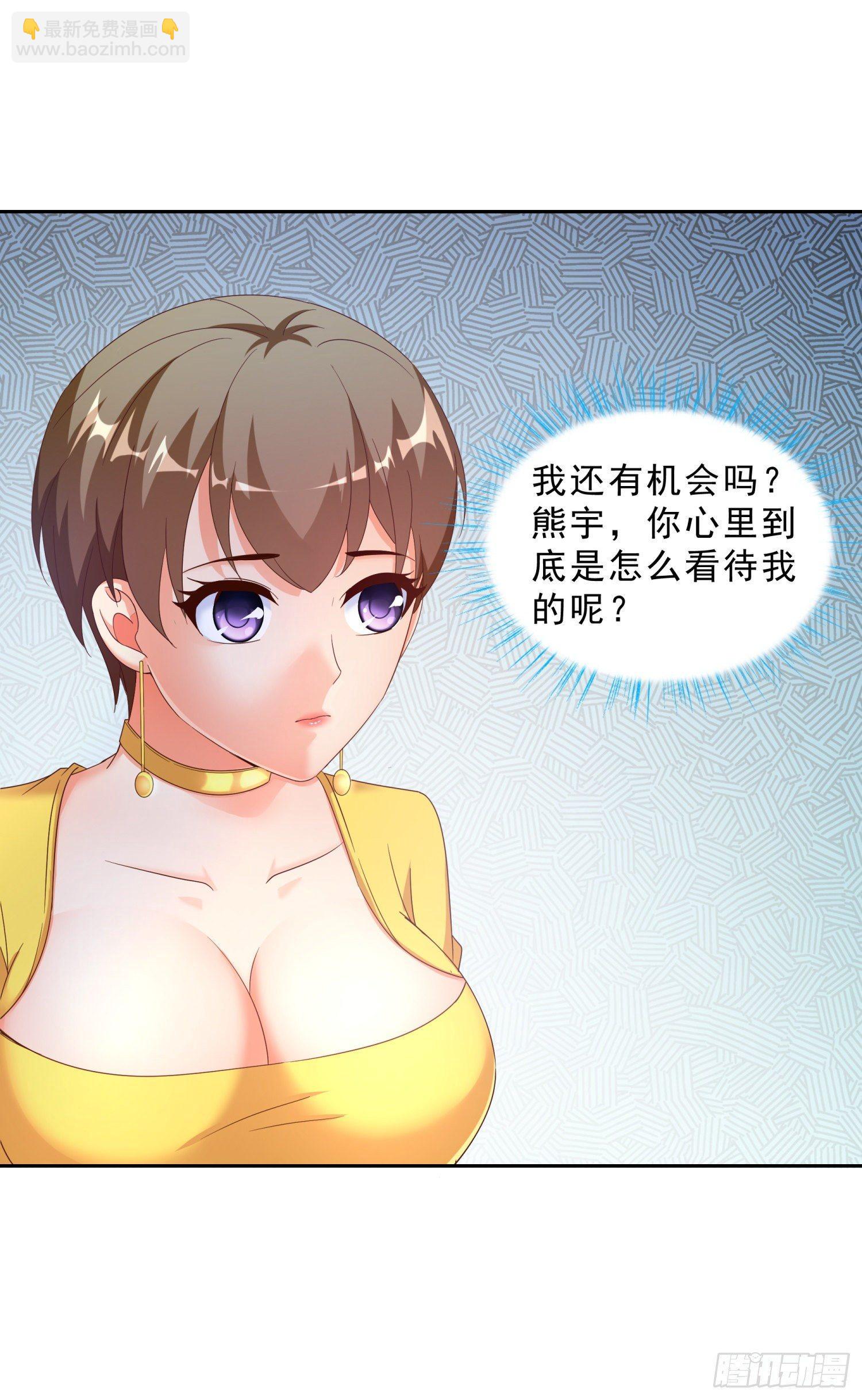 39 我还有机会么？8