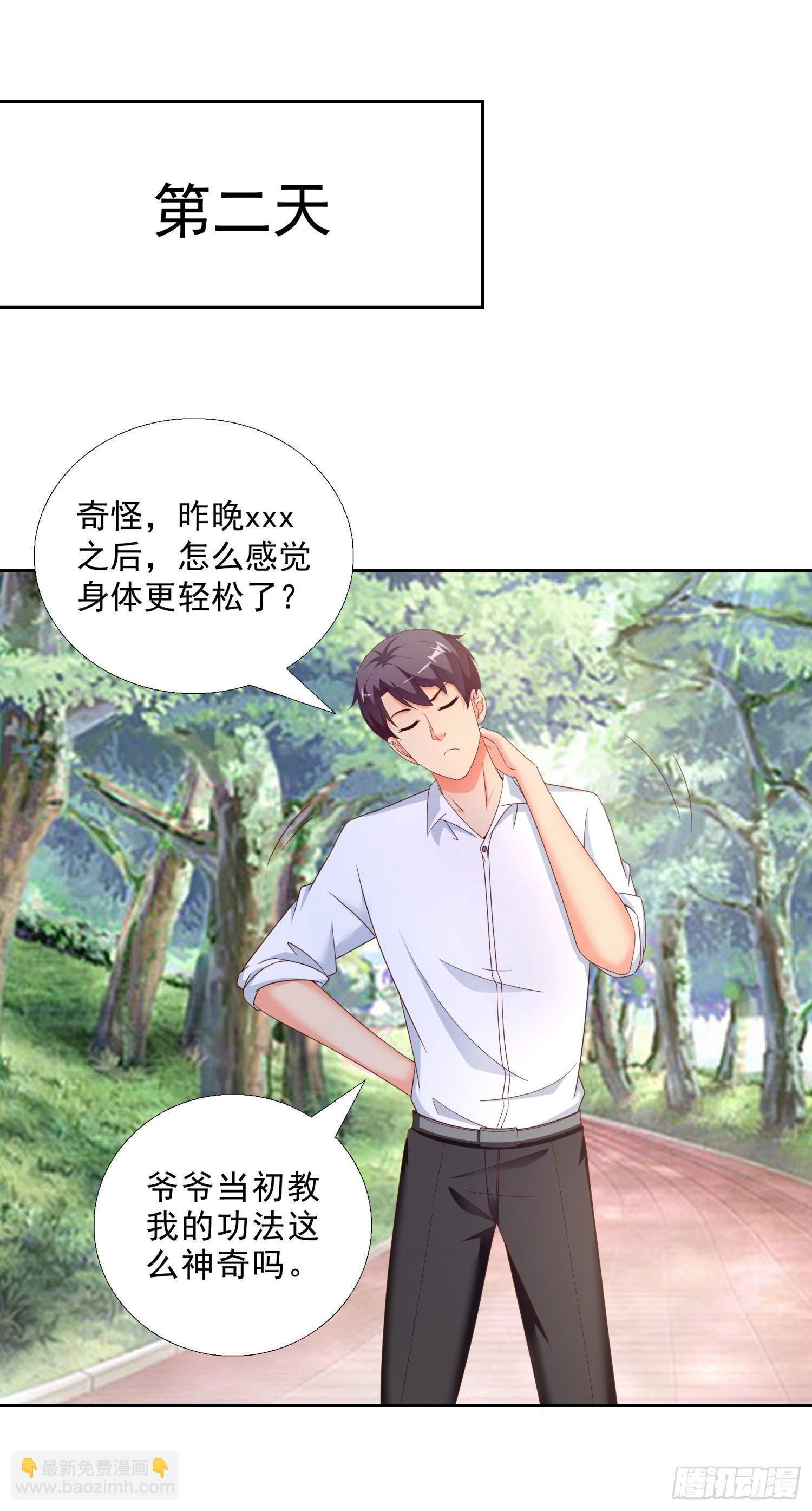 39 我还有机会么？9
